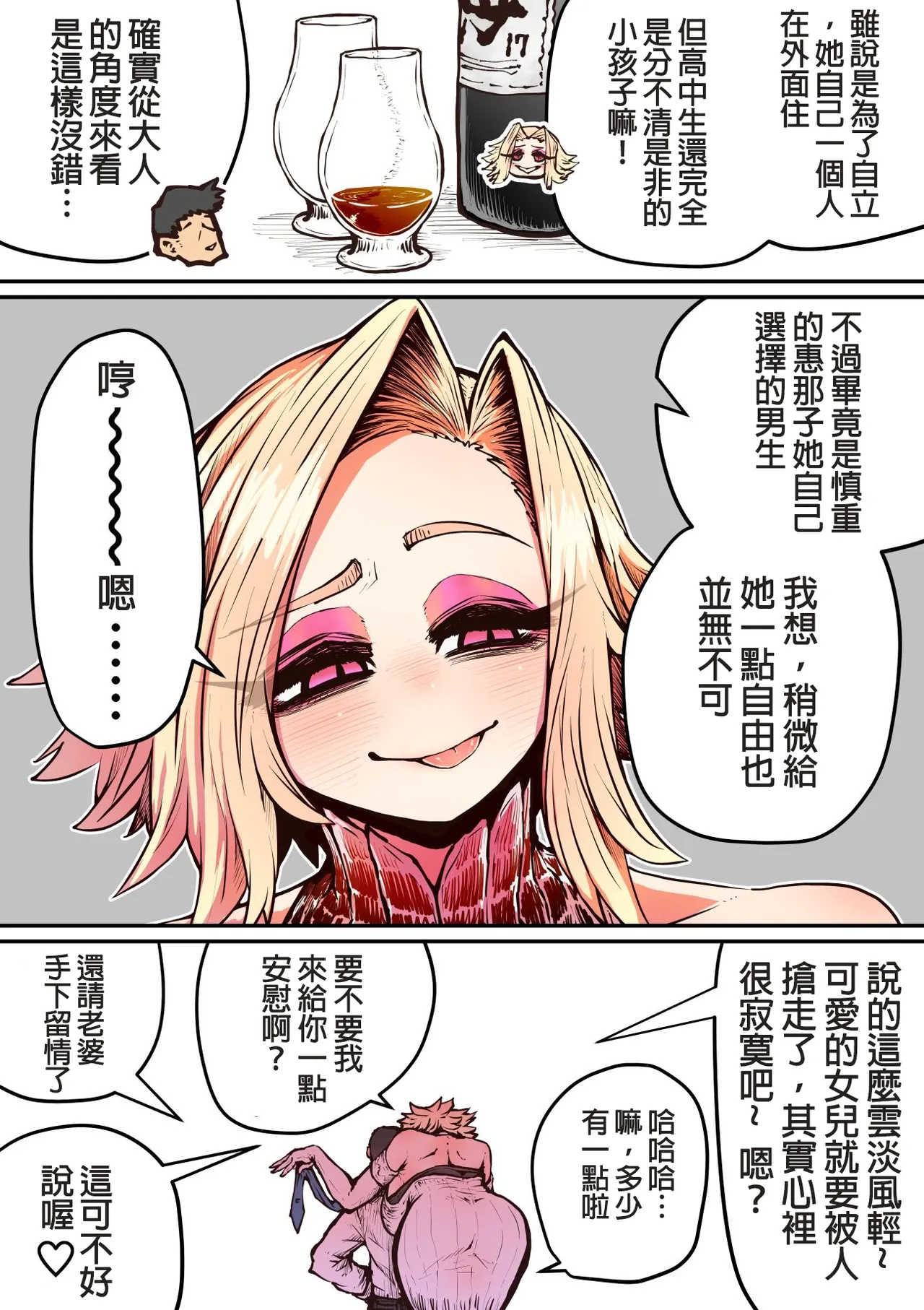 Hyena-chan ni Nerawarete | 被海伊娜醬盯上了 page 55 - unusual teeth big breasts hentai manga - read online free