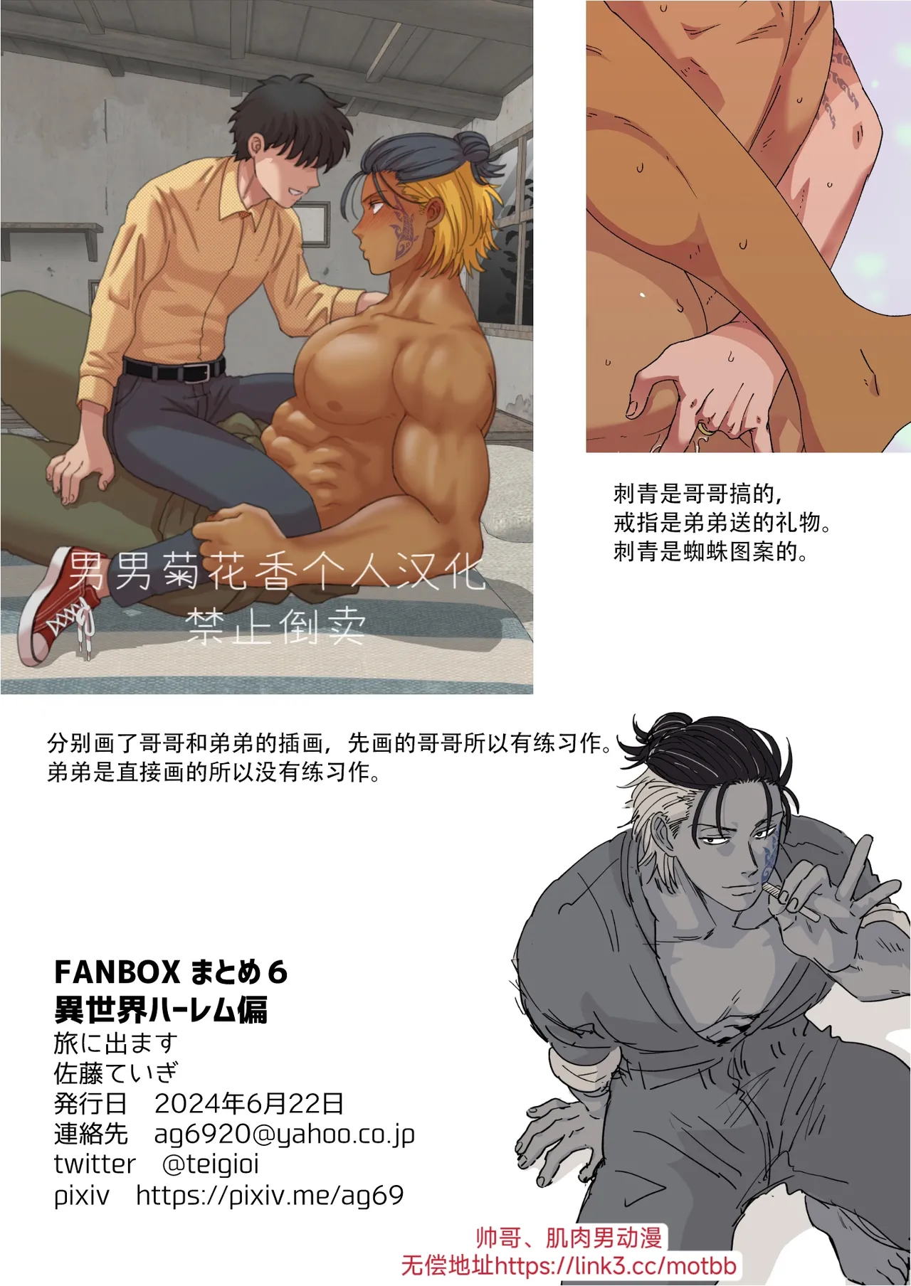 FANBOX Matome 6 Isekai Harem Hen page 17 original parody - group full color hentai manga - read online free