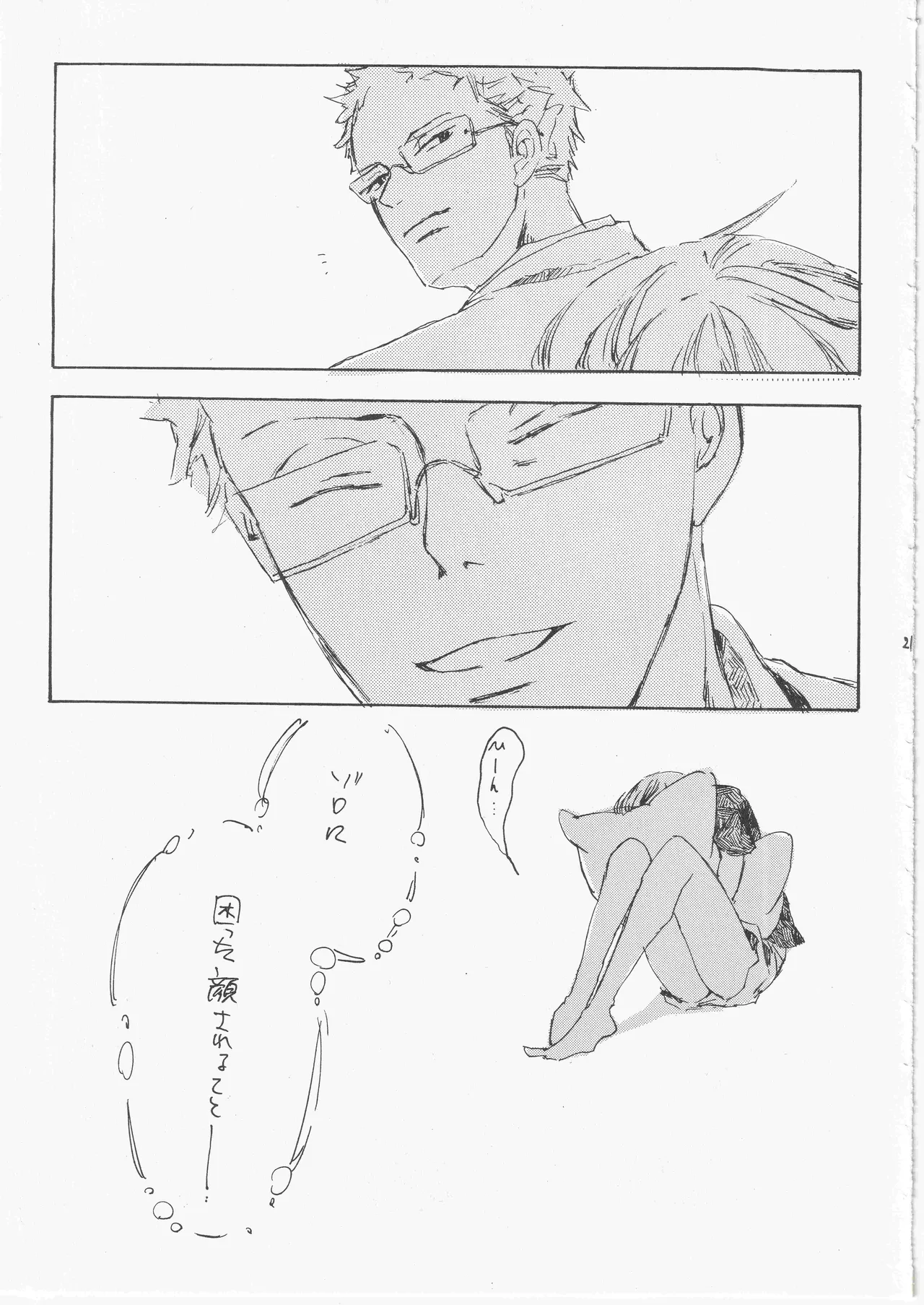 とししたのおんなのこ page 21 original parody - males only yaoi hentai manga - read online free