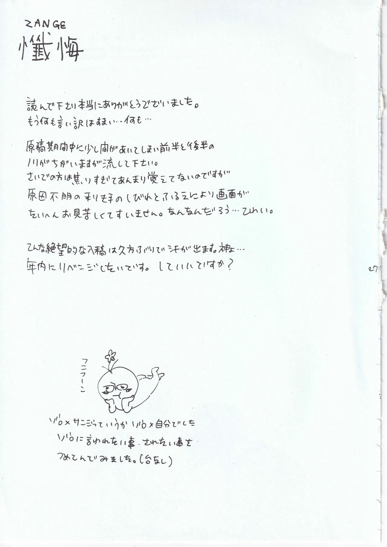 とししたのおんなのこ - Page 27