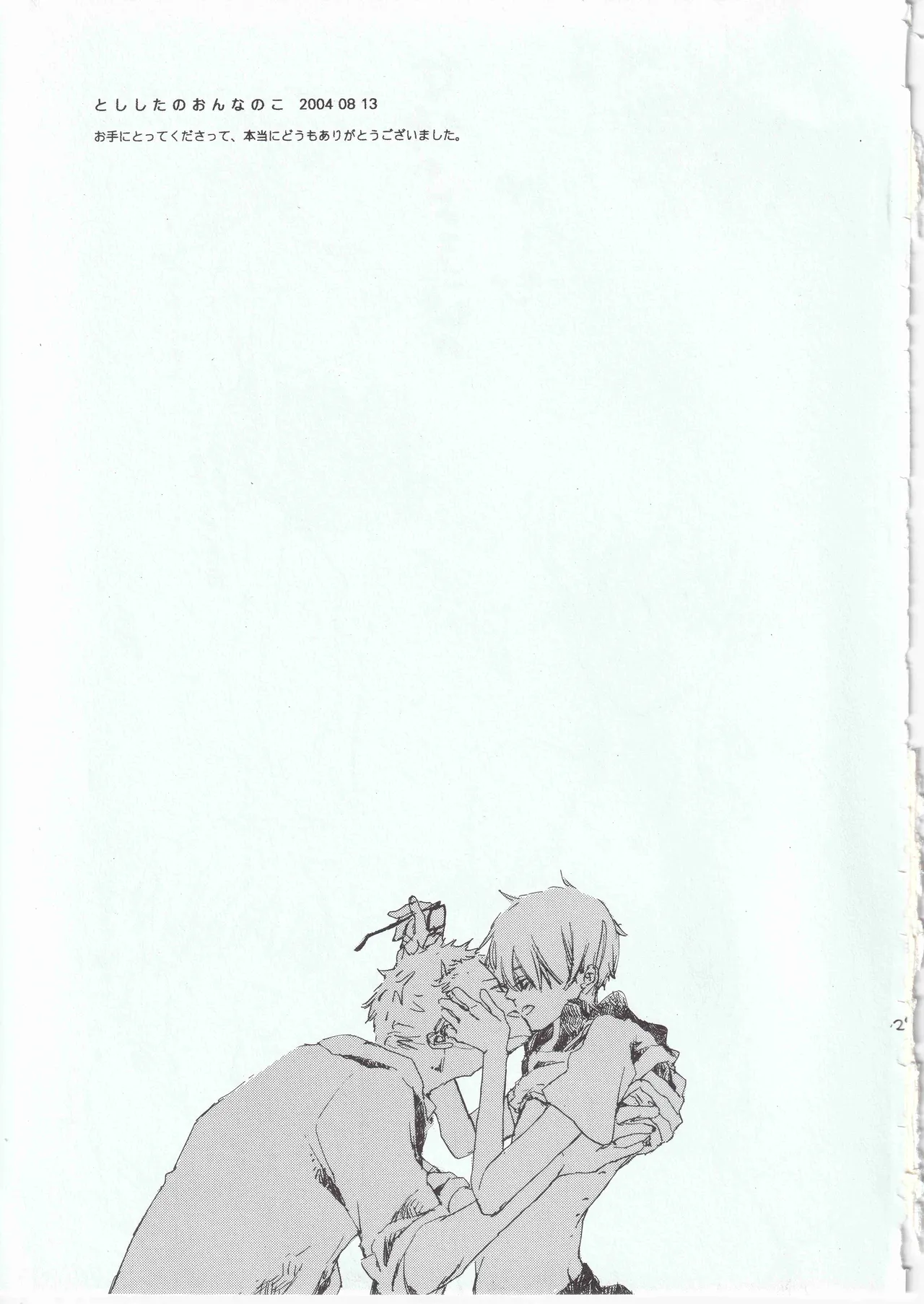 とししたのおんなのこ page 29 original parody - males only yaoi hentai manga - read online free