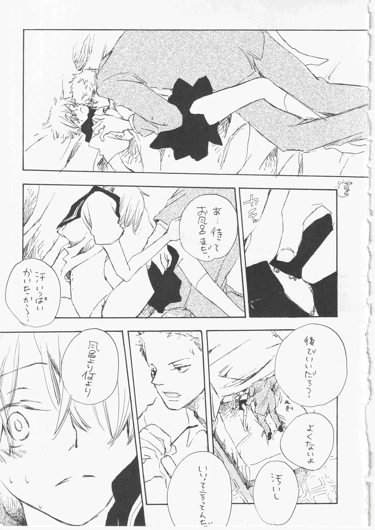 とししたのおんなのこ page 9 original parody - males only yaoi hentai manga - read online free