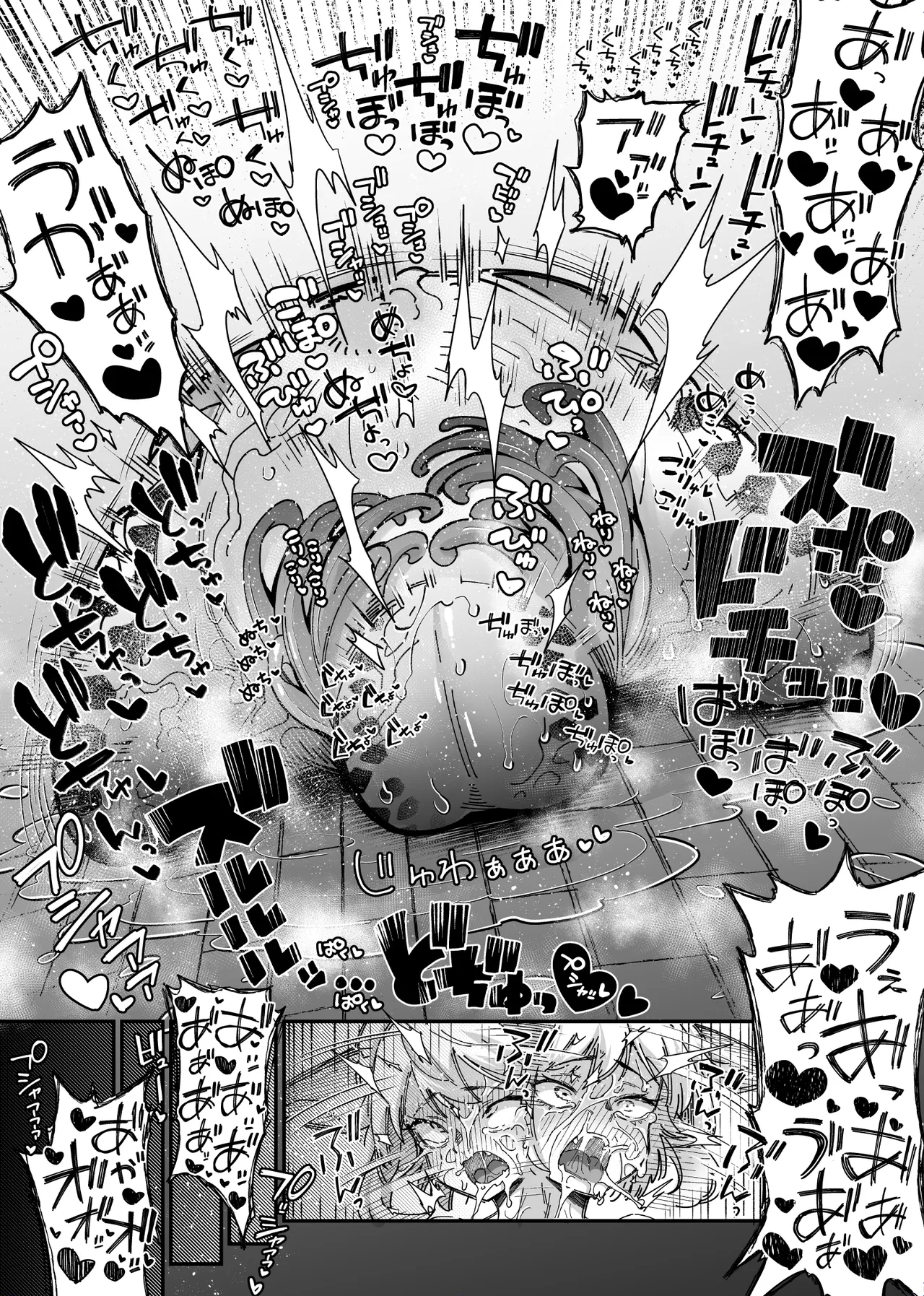 [Okuva] Ookami Maid-san VS Terabulk-san - Page 14