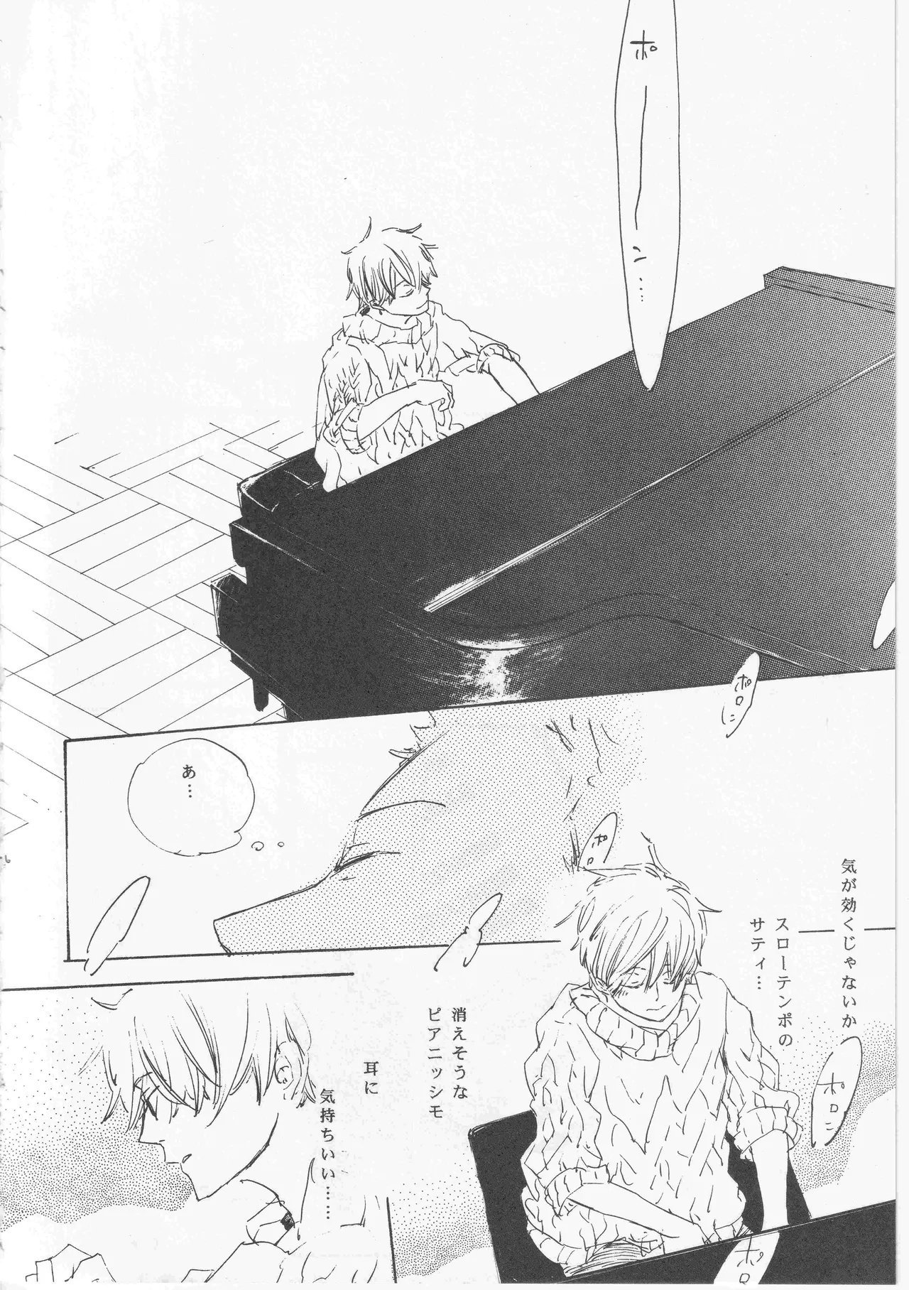ピアノの恋人 - Page 26