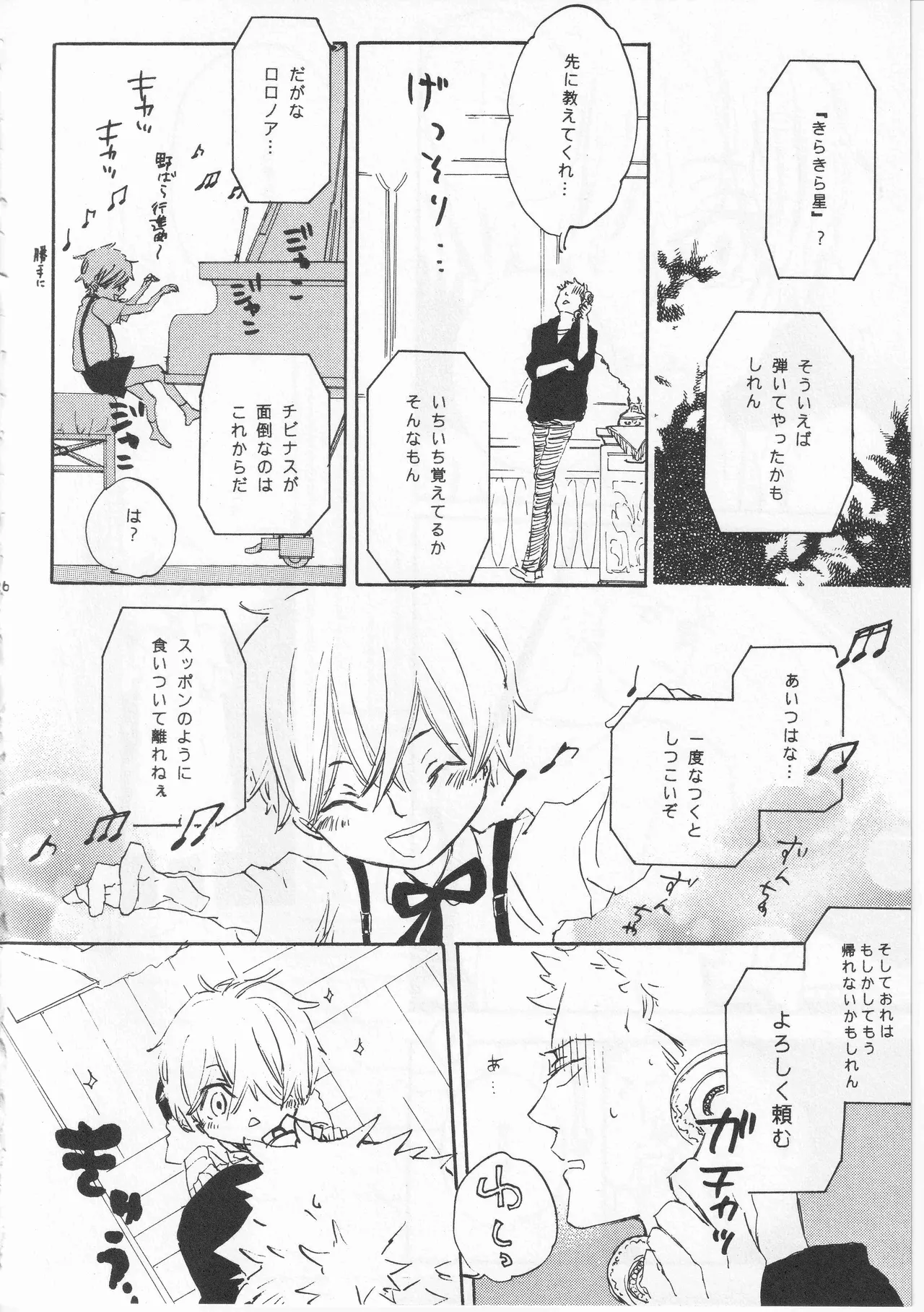 ピアノの恋人 - Page 36