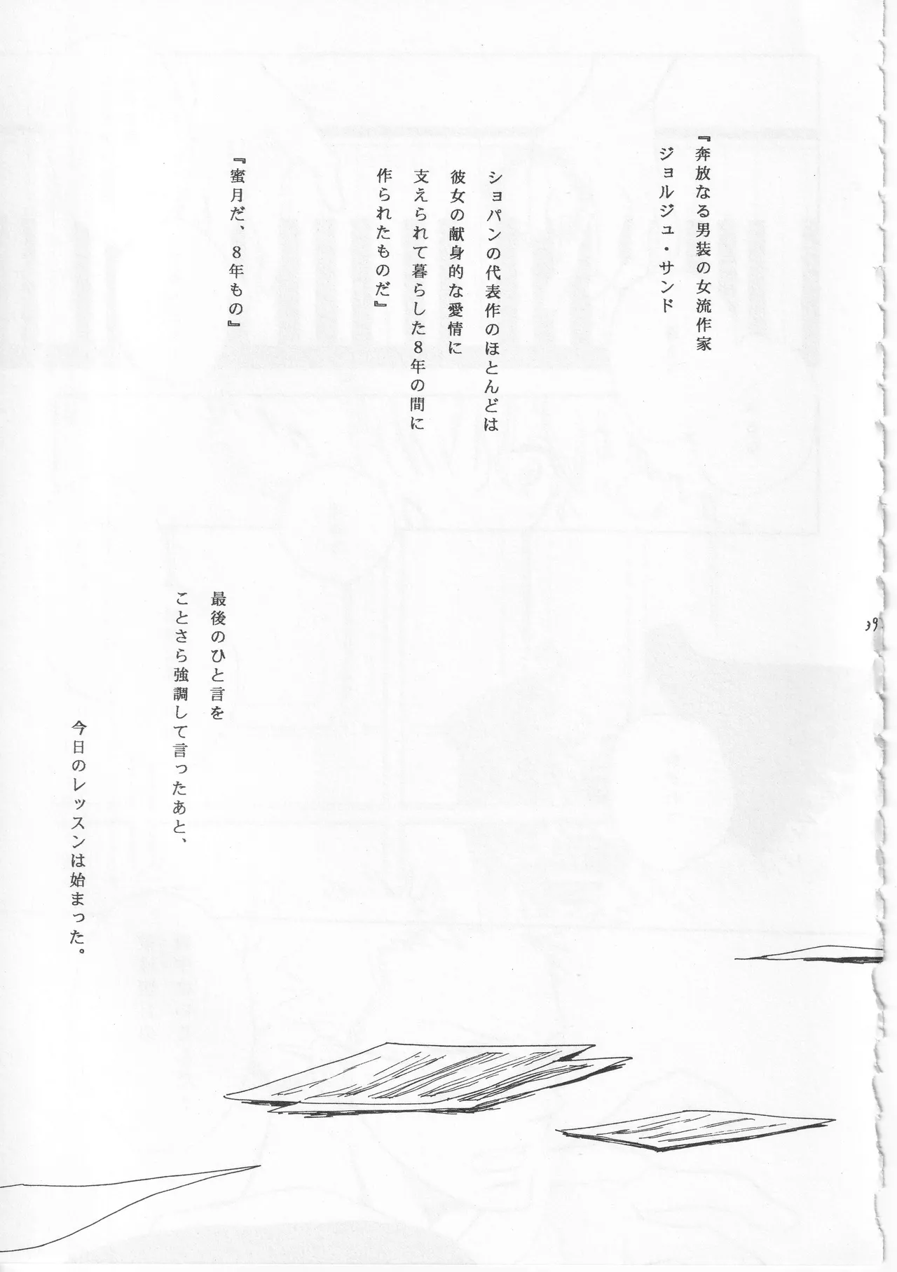 ピアノの恋人 page 39 original parody - males only yaoi hentai manga - read online free