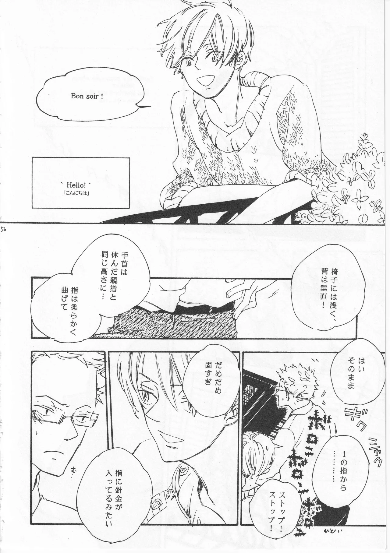 ピアノの恋人 - Page 56