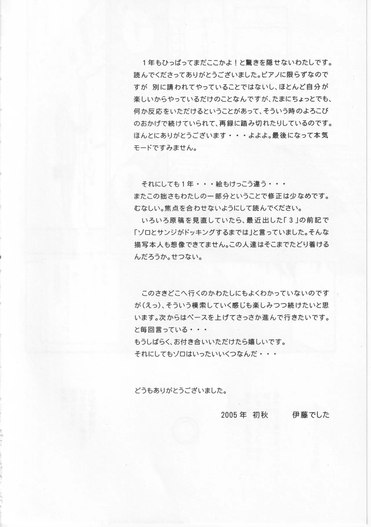 ピアノの恋人 - Page 60