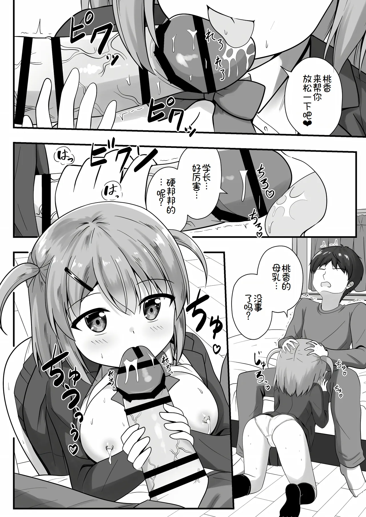 Senpai wa Kouhai ni Nomasaremashita! page 11 original parody - schoolgirl uniform nakadashi hentai manga - read online free