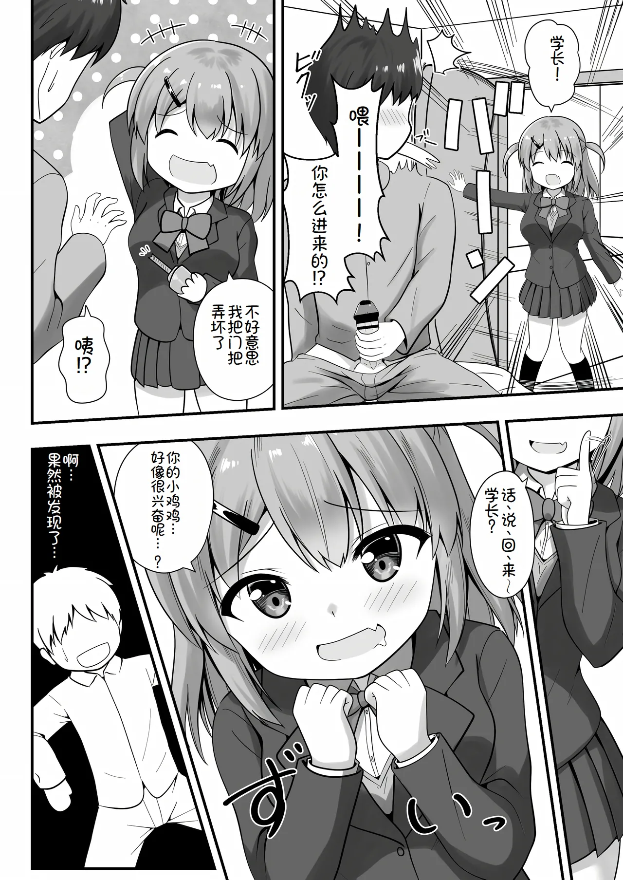 Senpai wa Kouhai ni Nomasaremashita! page 19 original parody - schoolgirl uniform nakadashi hentai manga - read online free