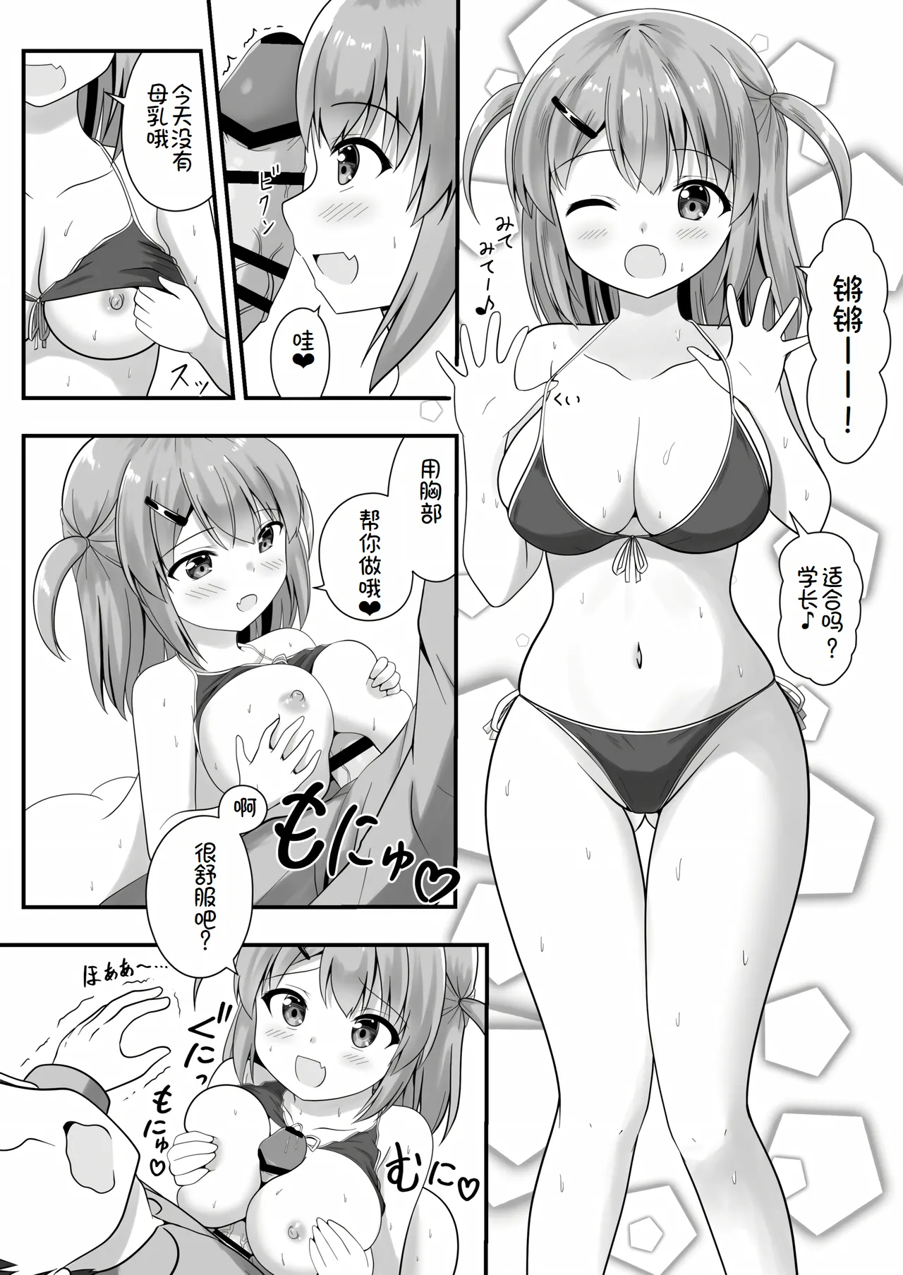 Senpai wa Kouhai ni Nomasaremashita! page 21 original parody - schoolgirl uniform nakadashi hentai manga - read online free