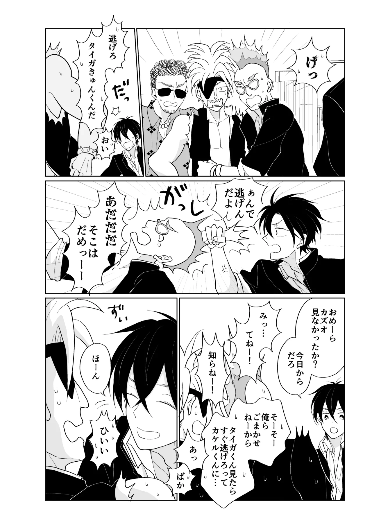 service you page 12 featuring taiga kougami pretty rhythm parody - schoolboy uniform males only hentai manga - read online free