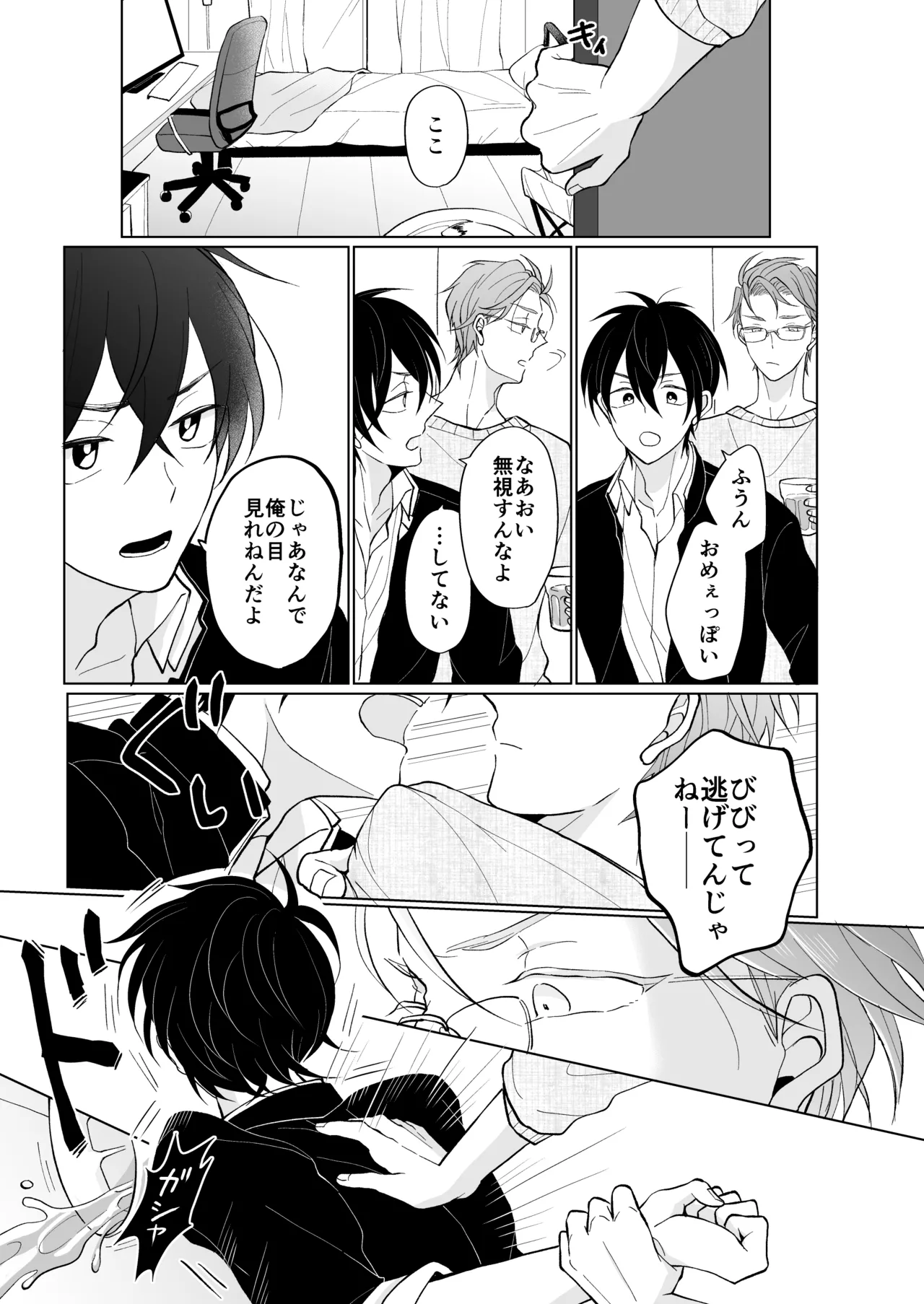 service you - Page 15