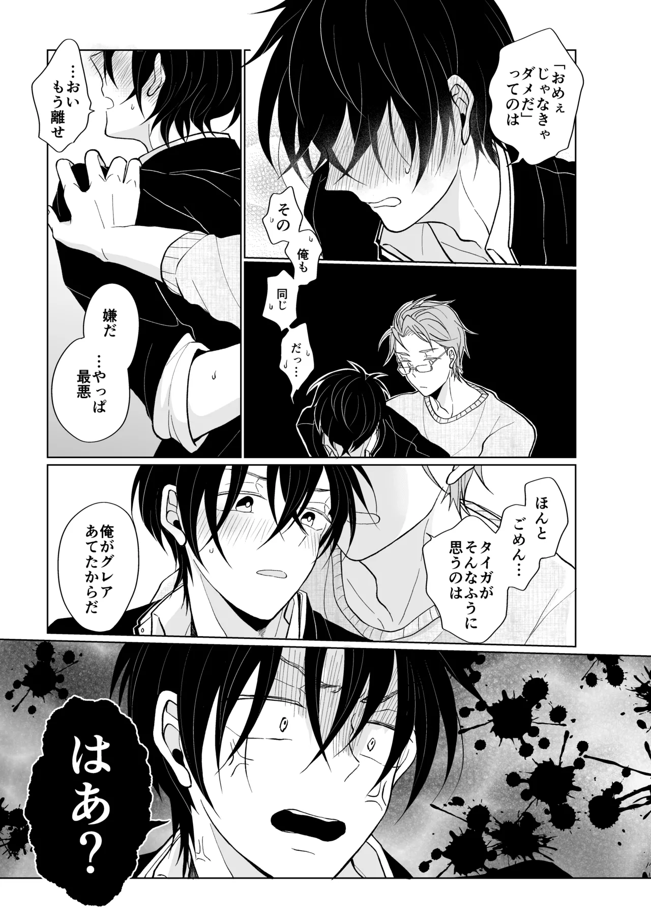 service you page 19 featuring taiga kougami pretty rhythm parody - schoolboy uniform males only hentai manga - read online free