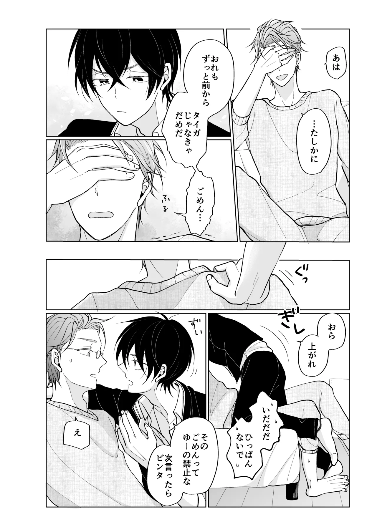 service you page 22 featuring taiga kougami pretty rhythm parody - schoolboy uniform males only hentai manga - read online free