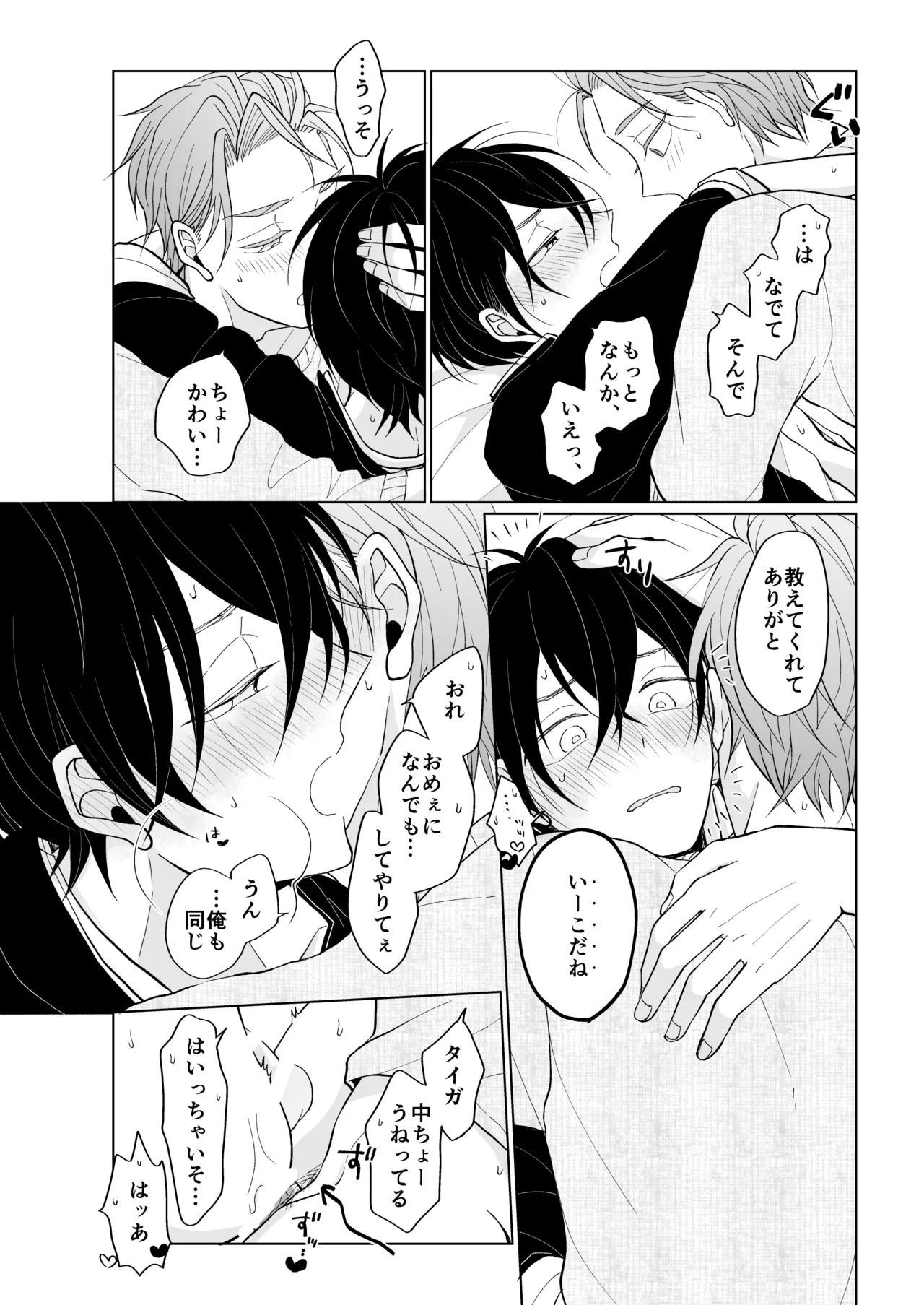 service you page 34 featuring taiga kougami pretty rhythm parody - schoolboy uniform males only hentai manga - read online free