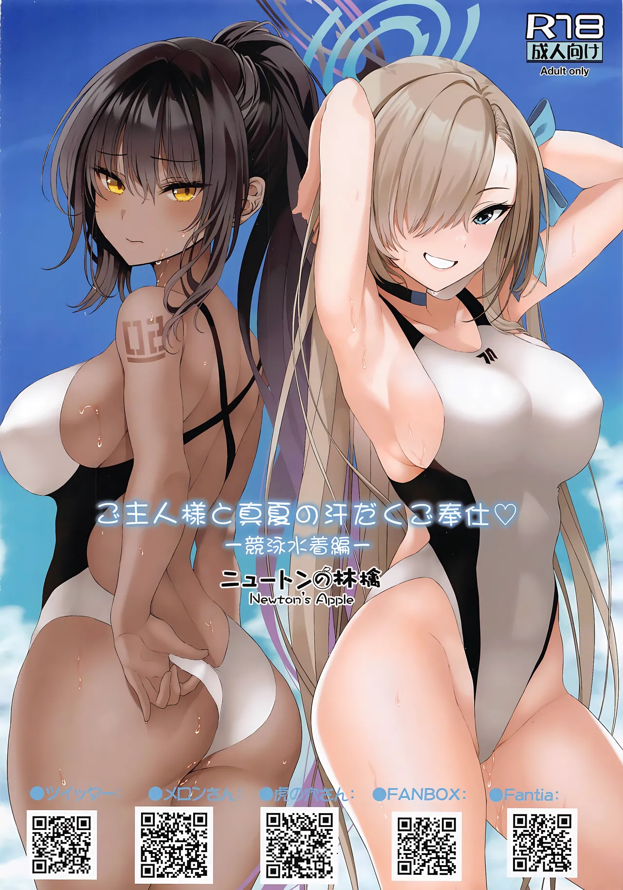 (C102) [Newton's Apple (Inuzumi Masaki)] Goshujin-sama to Manatsu no Asedaku Gohoushi -Kyouei Mizugi Hen- (Blue Archive) [Chinese] [萌意永久个人汉化] page 17 featuring asuna ichinose blue archive parody - big breasts swimsuit hentai manga - read online free