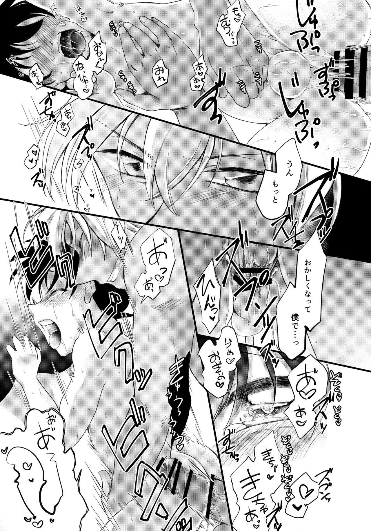 Oku no Oku made Aishite yo - Page 26