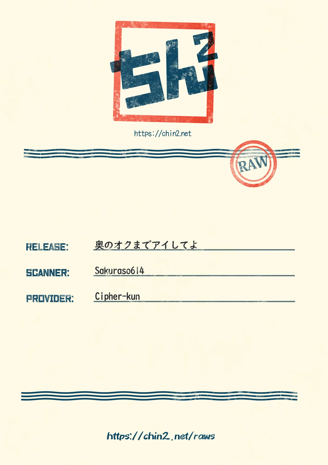 Oku no Oku made Aishite yo - Page 31