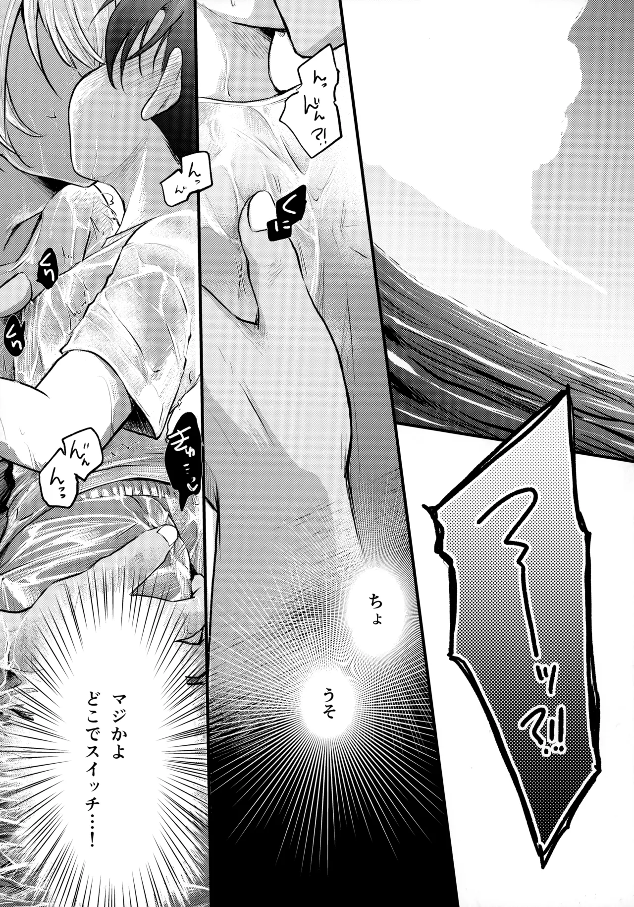 Bokura no Nanokakan XXXX - Page 18