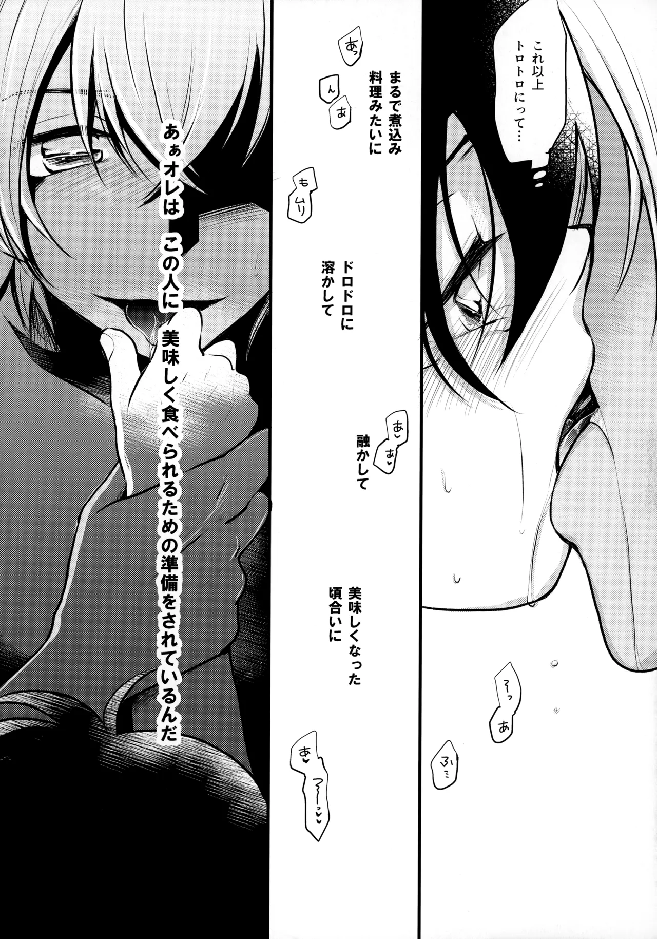 Bokura no Nanokakan XXXX - Page 30