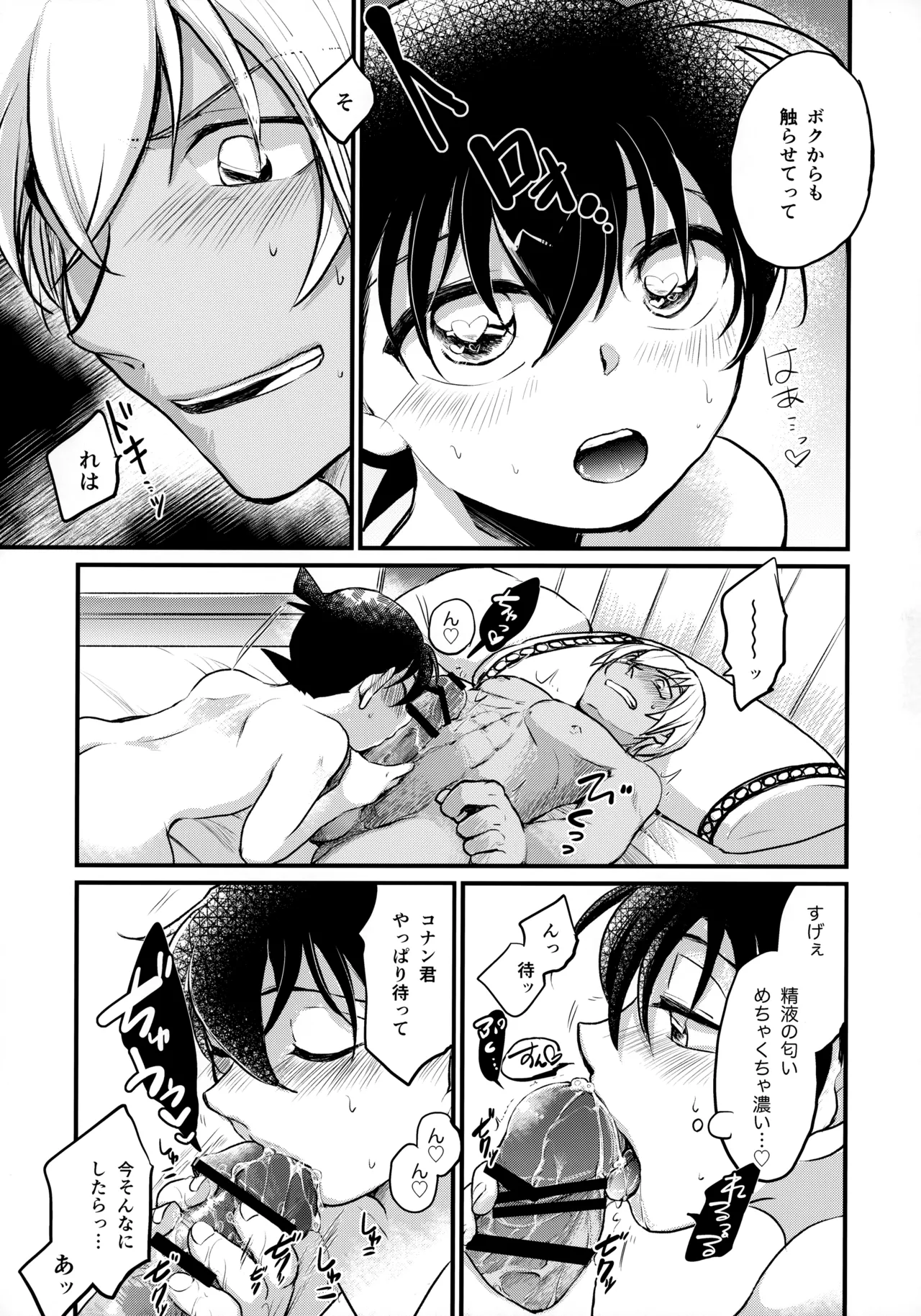 Bokura no Nanokakan XXXX - Page 60