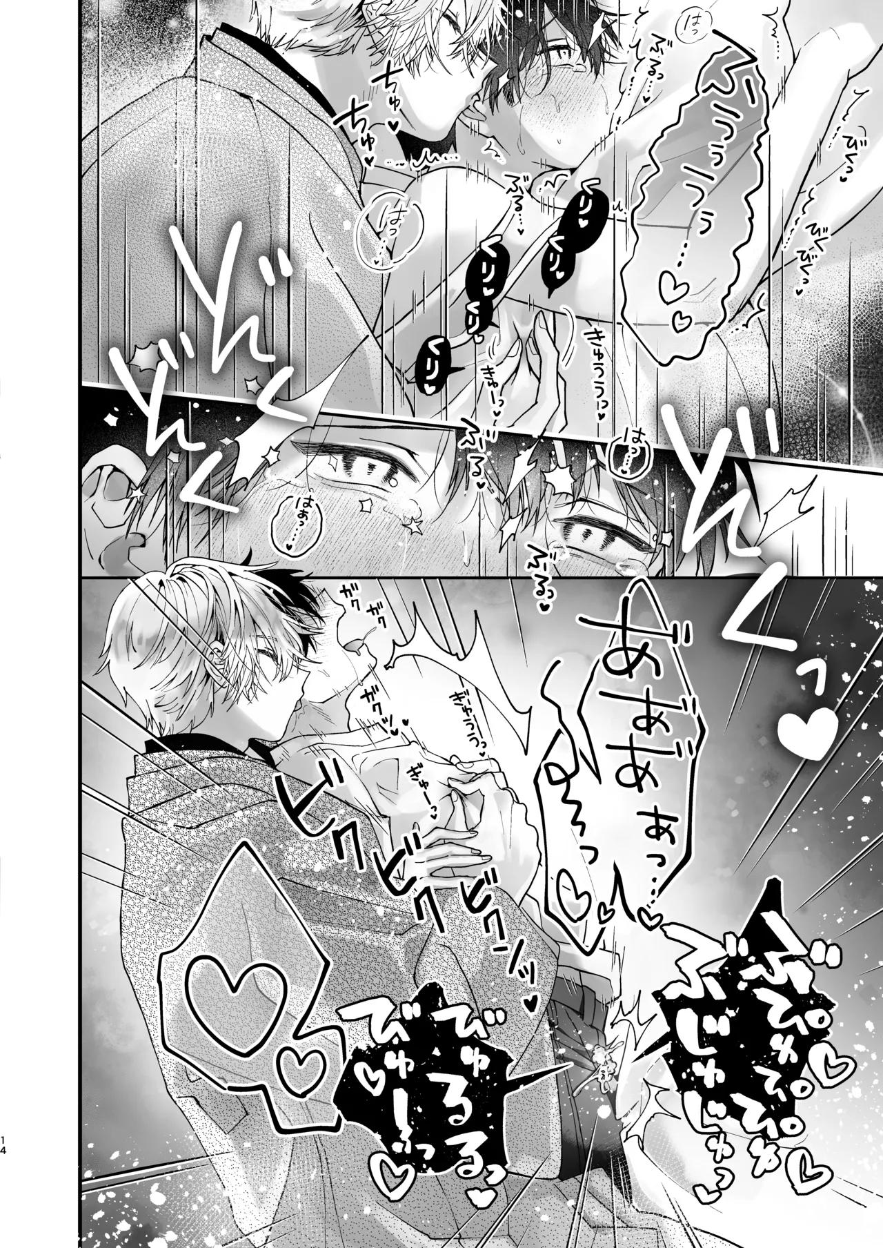 Choukyou Sareta Boku no Noukou Gucha Doro Amayakashi Yoshiyoshi Sex Life page 14 original parody - handjob kissing hentai manga - read online free