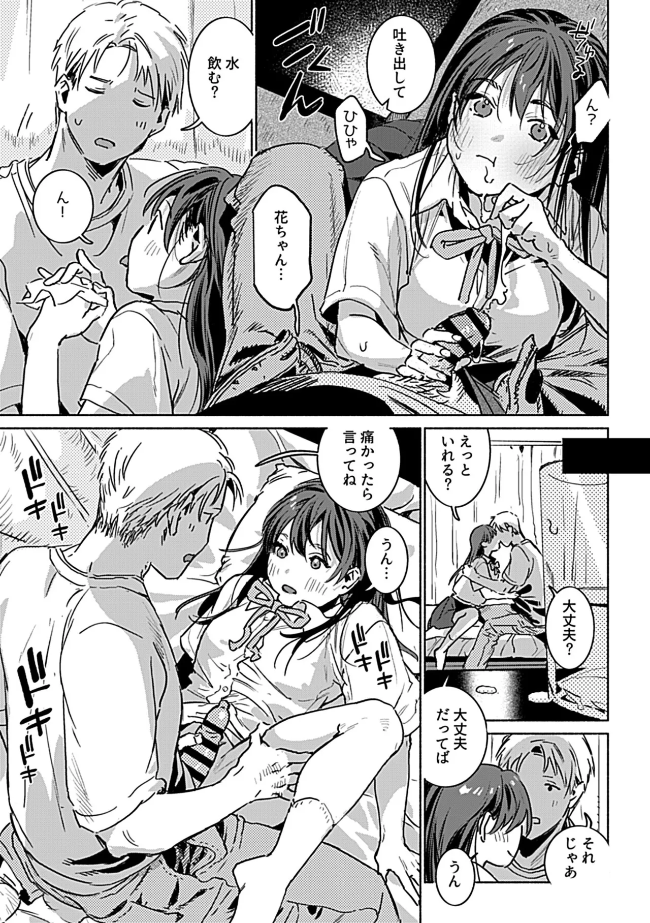 COMIC GEE vol.32 page 115 - big breasts cunnilingus hentai manga - read online free