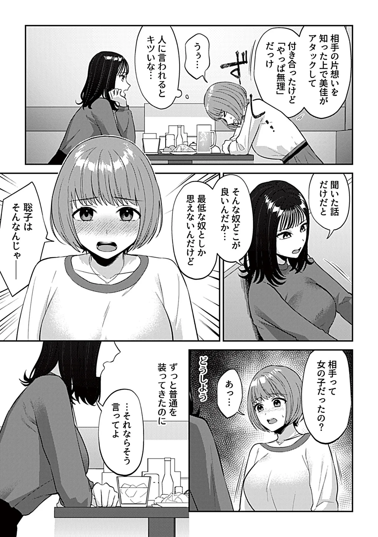COMIC GEE vol.32 - Page 47
