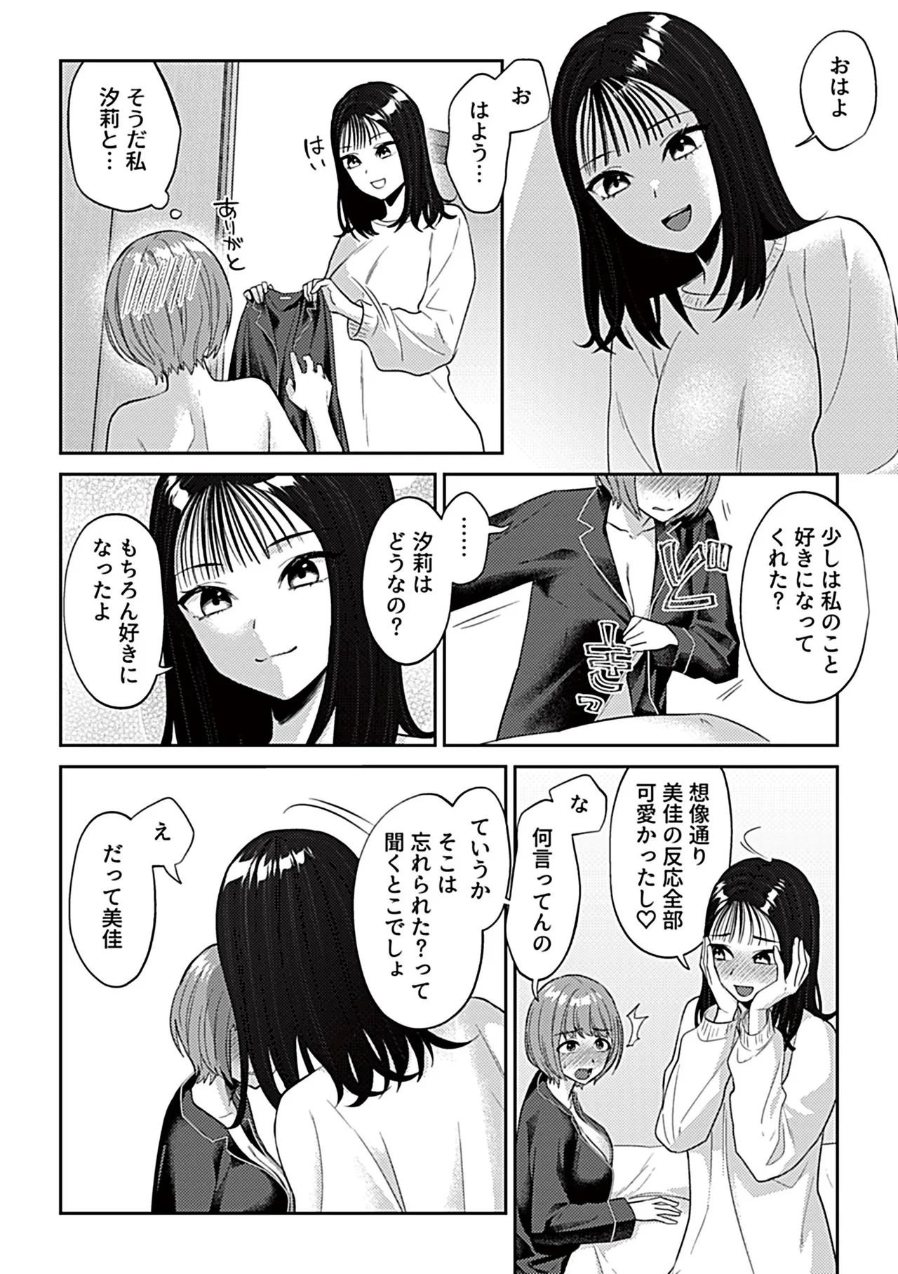 COMIC GEE vol.32 page 60 - big breasts cunnilingus hentai manga - read online free