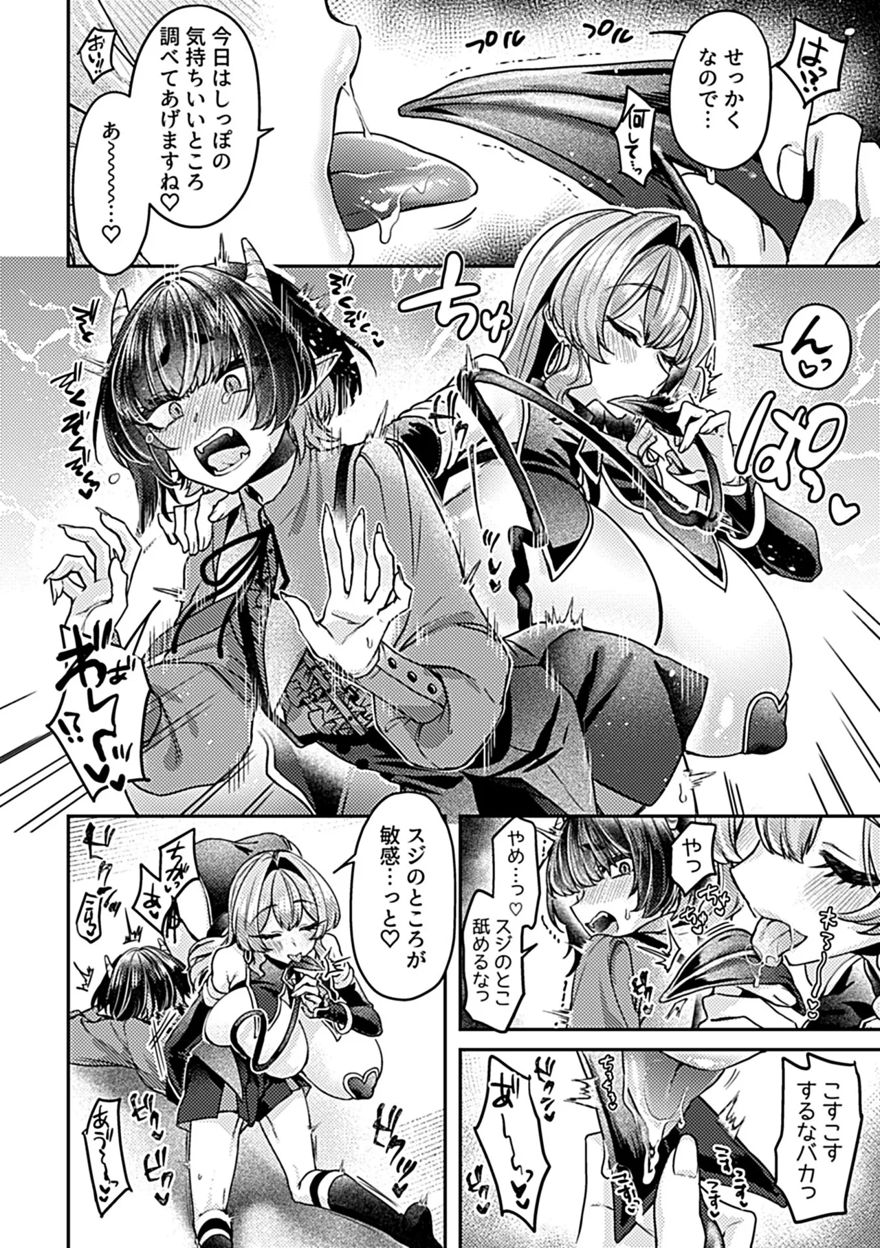 COMIC GEE vol.32 page 66 - big breasts cunnilingus hentai manga - read online free