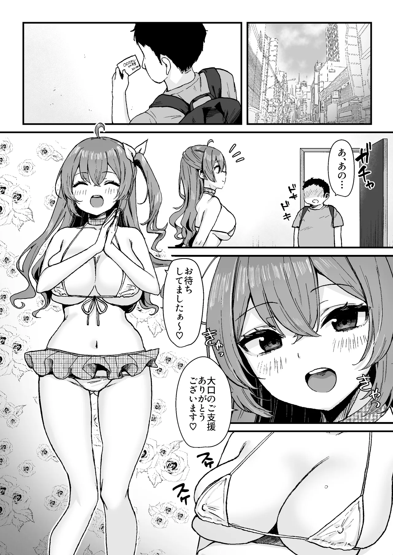Seken Shirazu Idol no Echi Echi Fan Service page 19 original parody - big breasts nakadashi hentai manga - read online free