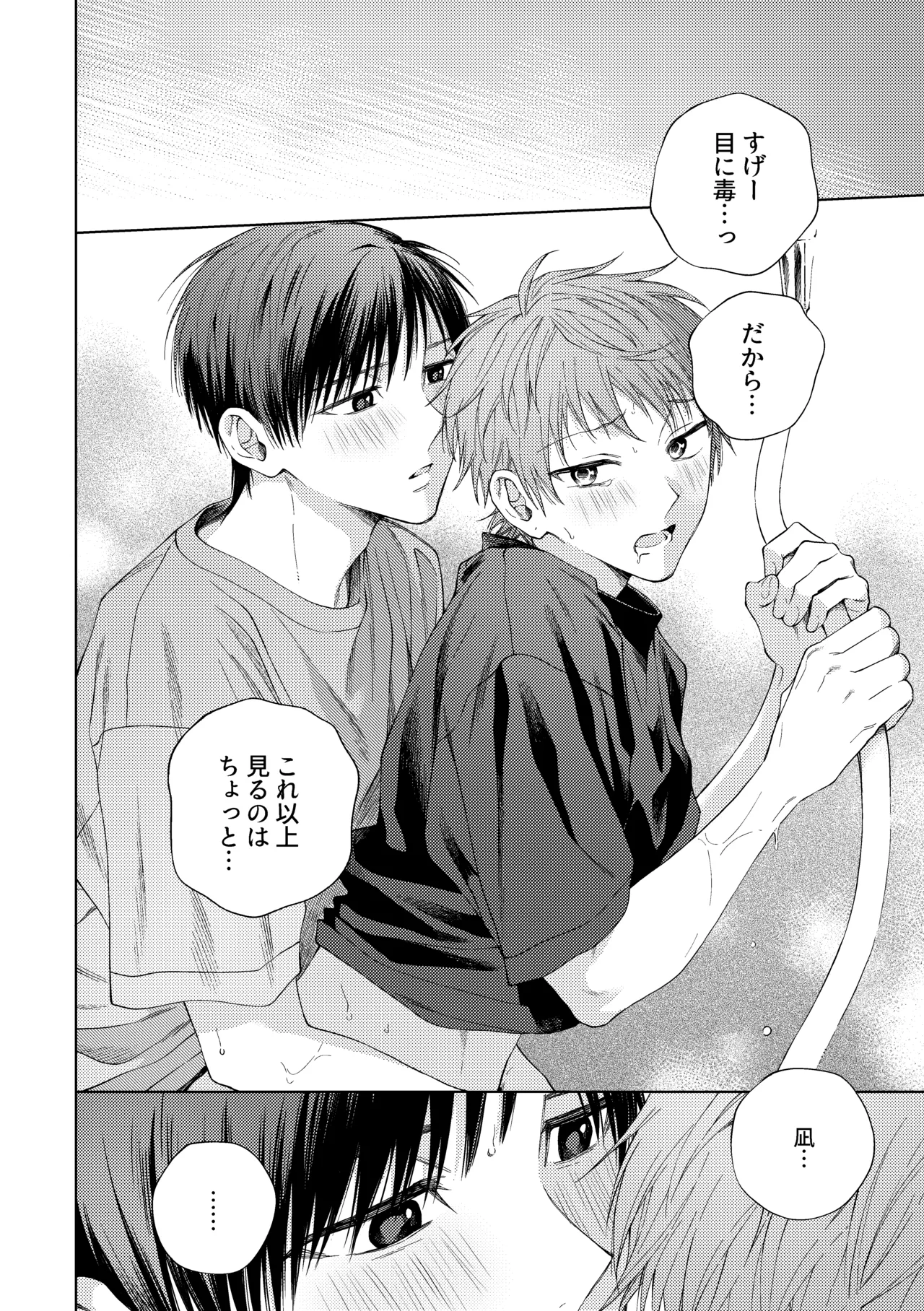 HayaNagi no Hon page 25 original parody - handjob frottage hentai manga - read online free