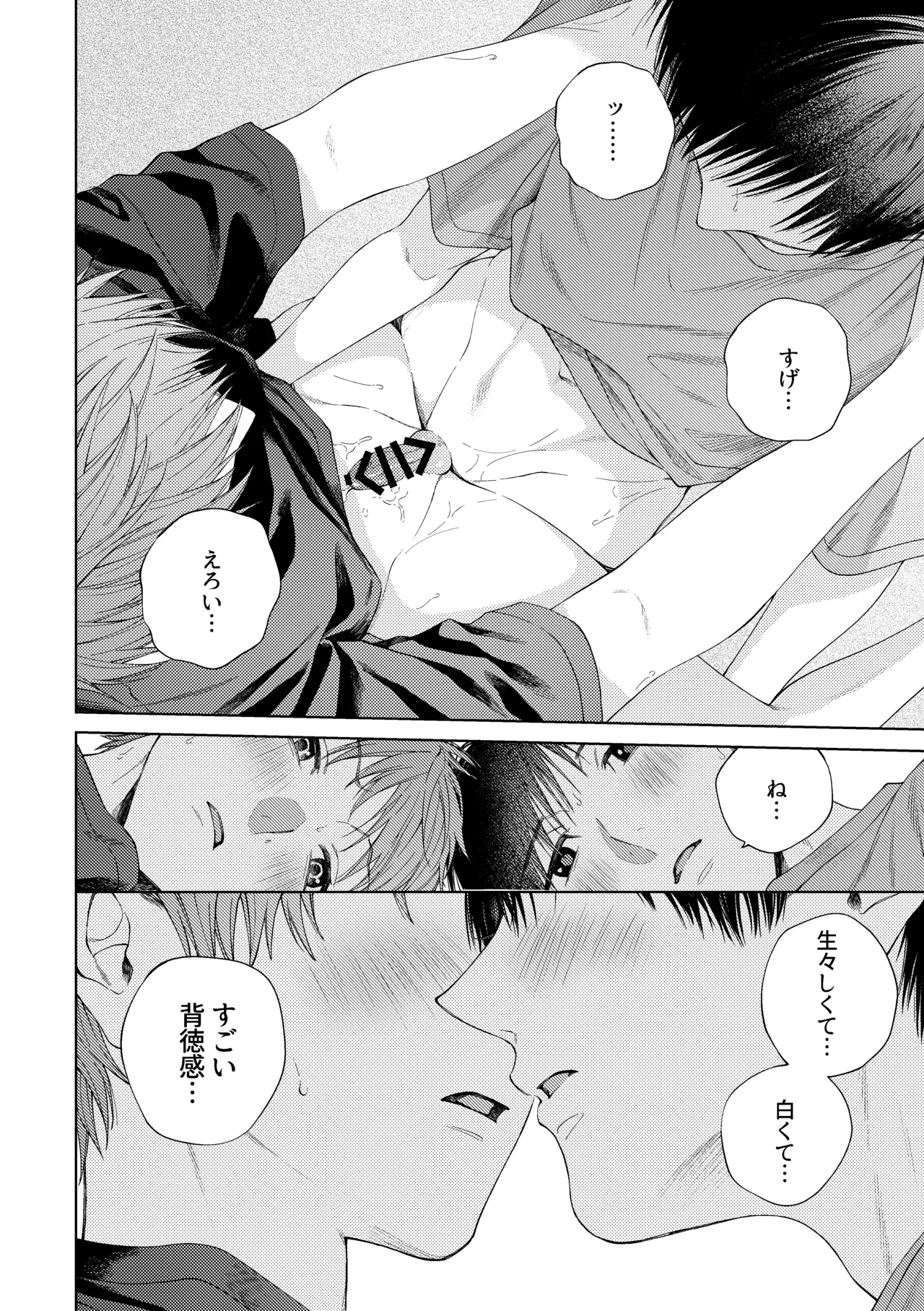 HayaNagi no Hon page 29 original parody - handjob frottage hentai manga - read online free