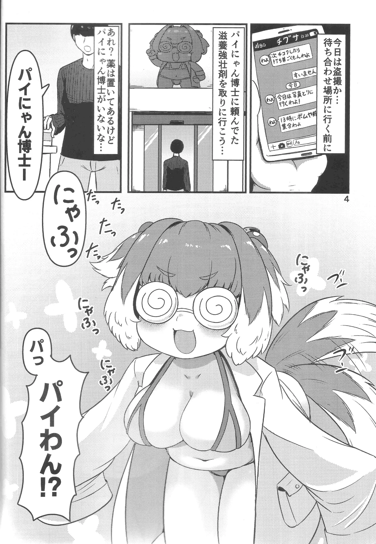 Preview page 3