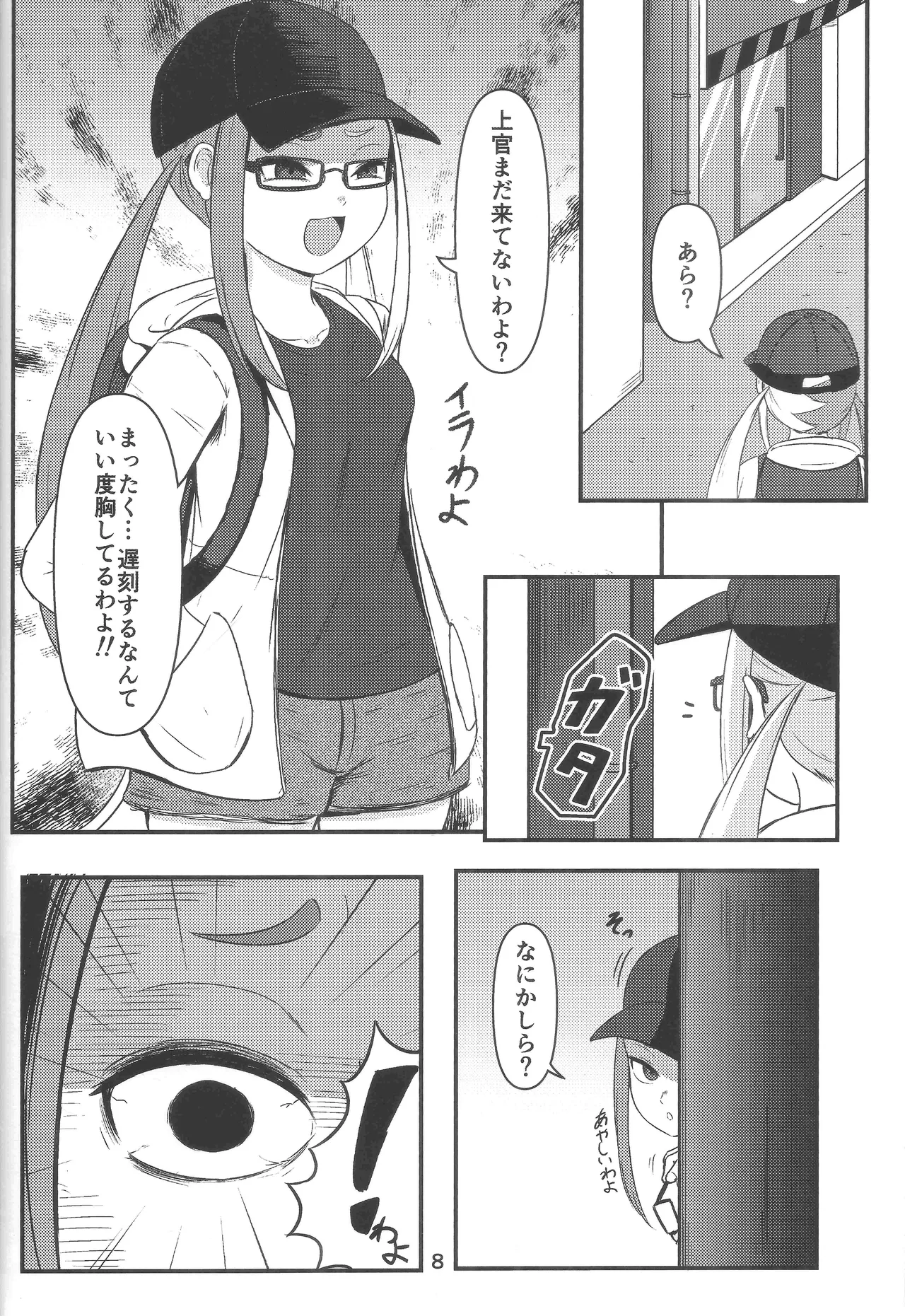Preview page 7