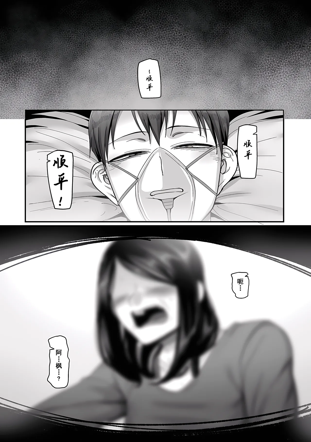 [Yamamoto Zenzen] Nijuunen (Fu) Itchi [Chinese] [机翻] [Digital] - Page 10