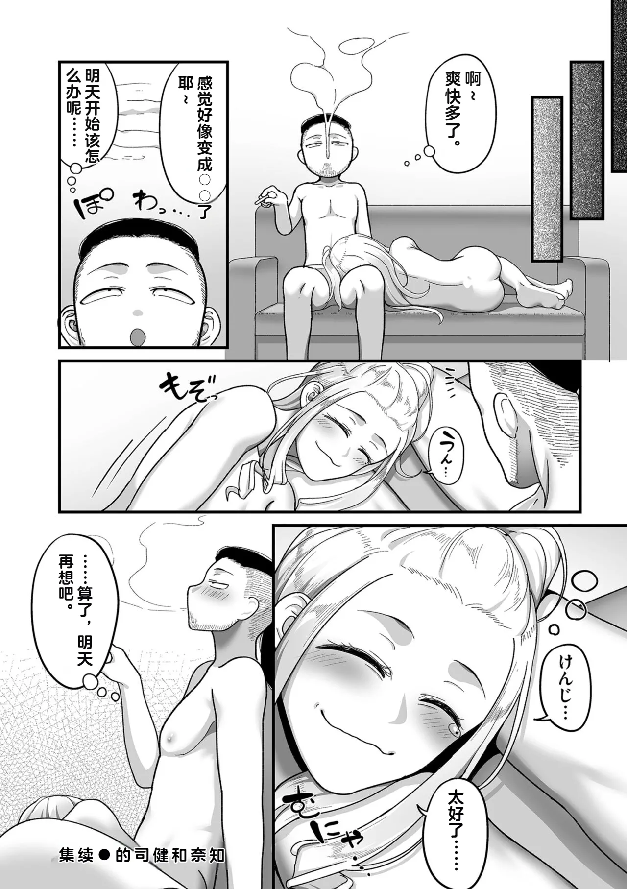 [Yamamoto Zenzen] Nijuunen (Fu) Itchi [Chinese] [机翻] [Digital] page 160 - milf big breasts hentai manga - read online free