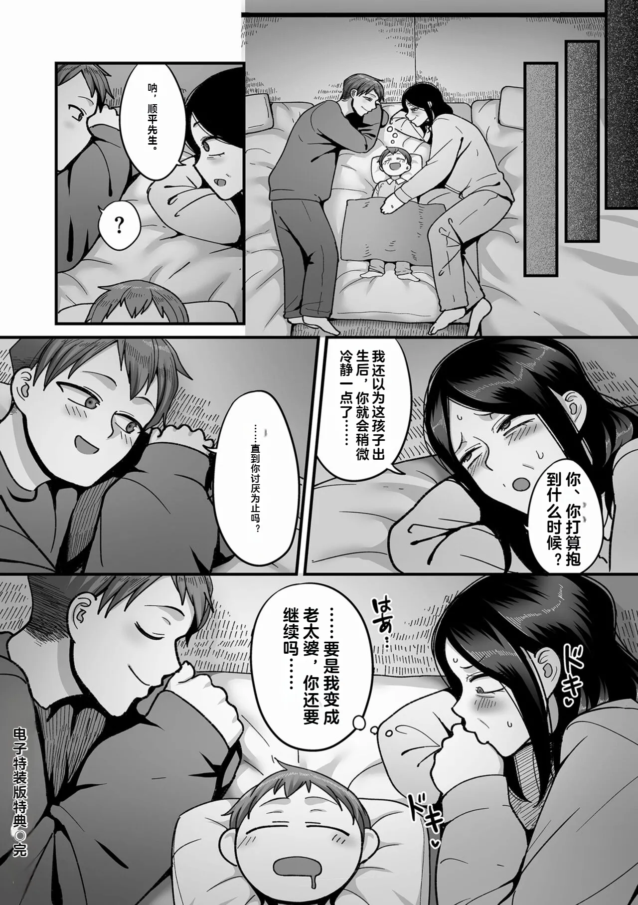 [Yamamoto Zenzen] Nijuunen (Fu) Itchi [Chinese] [机翻] [Digital] page 229 - milf big breasts hentai manga - read online free