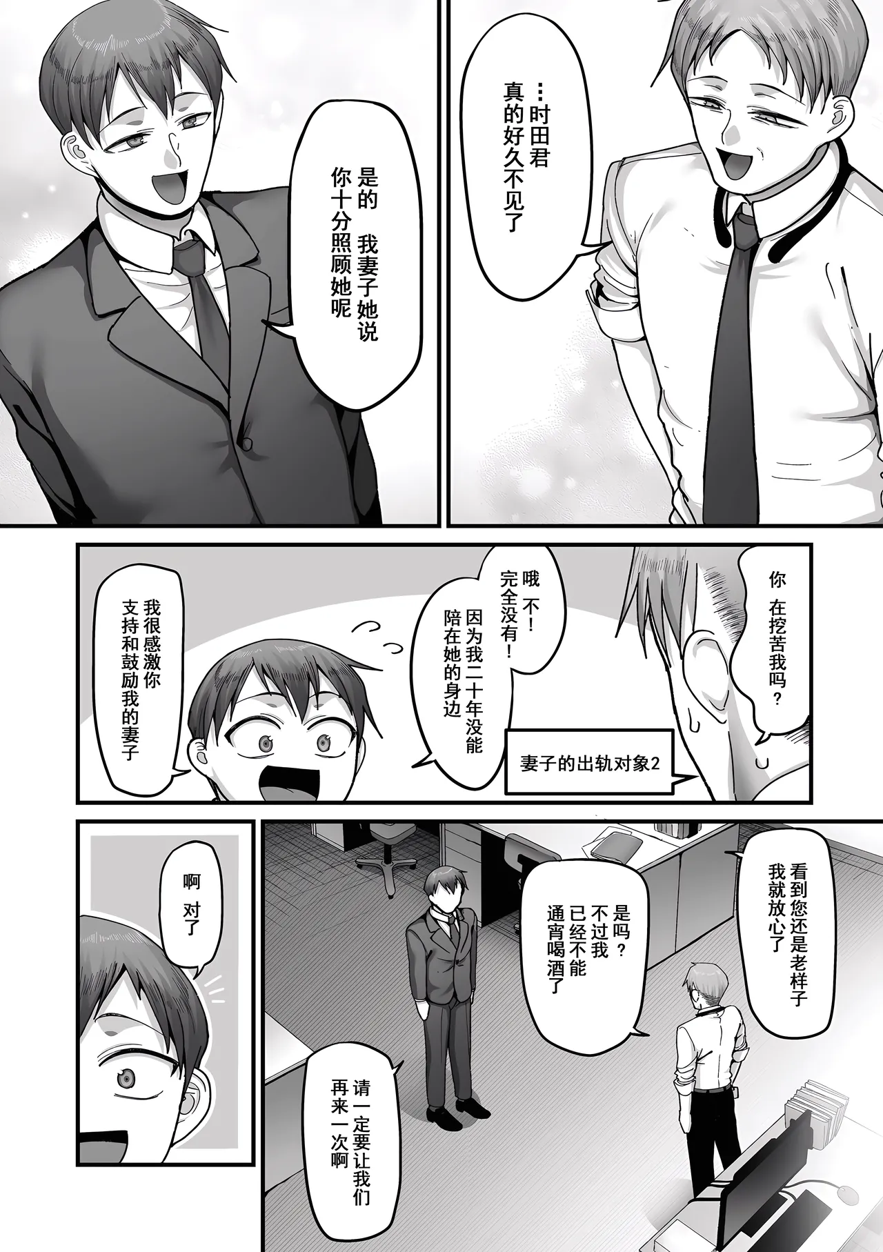 [Yamamoto Zenzen] Nijuunen (Fu) Itchi [Chinese] [机翻] [Digital] page 77 - milf big breasts hentai manga - read online free