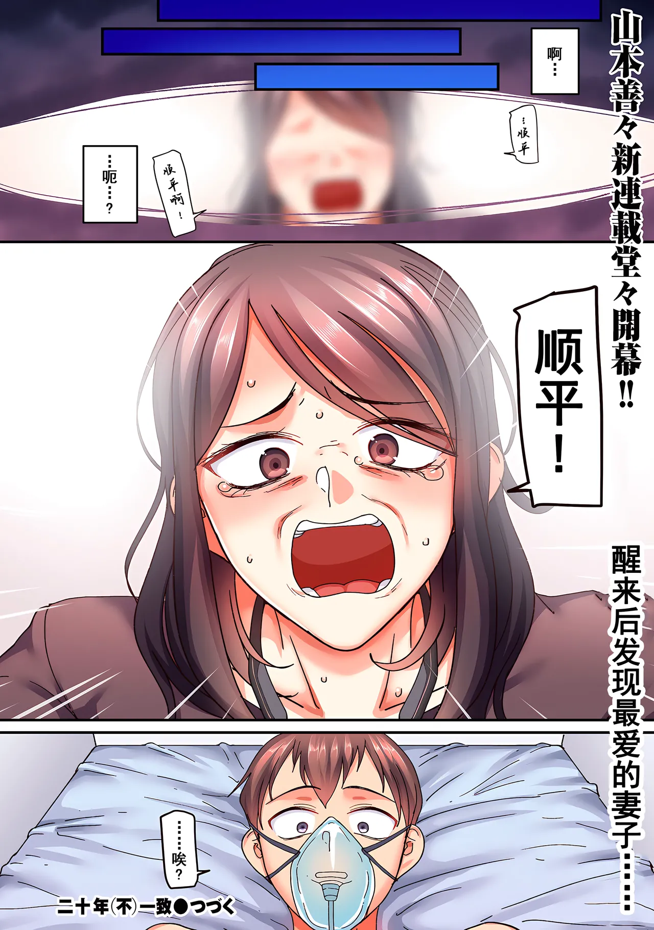 [Yamamoto Zenzen] Nijuunen (Fu) Itchi [Chinese] [机翻] [Digital] - Page 9