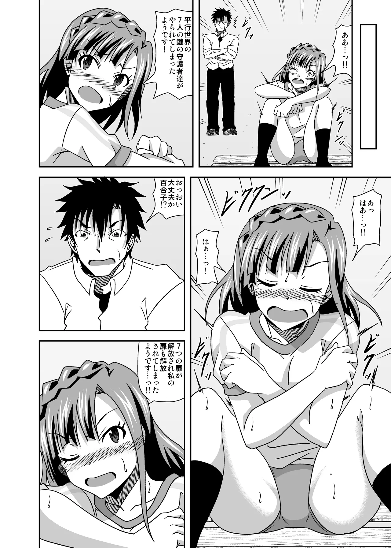 Keeper Of The Seven Tails page 18 featuring yuriko nanao the idolmaster parody - full censorship schoolgirl uniform hentai manga - read online free