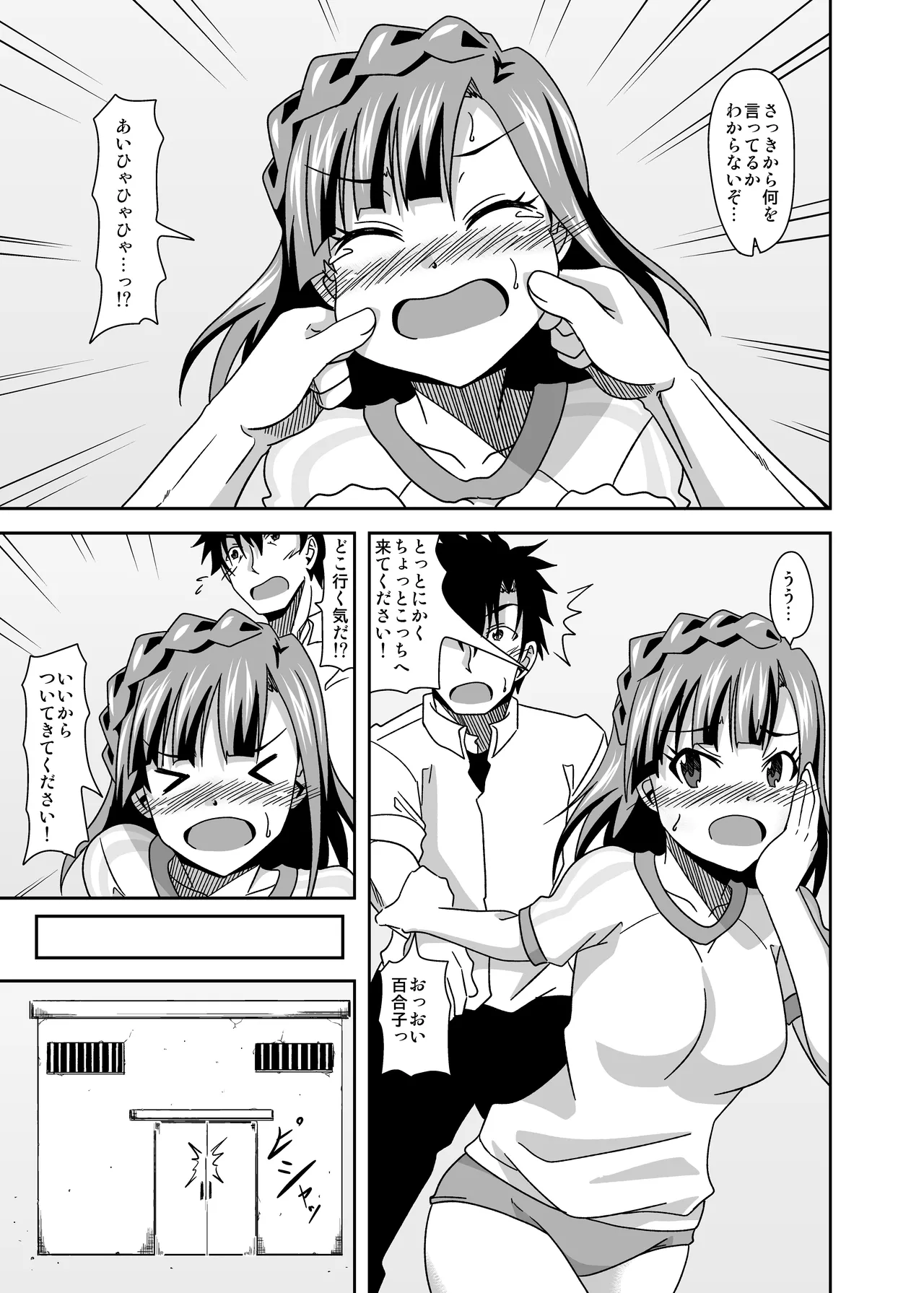 Keeper Of The Seven Tails page 19 featuring yuriko nanao the idolmaster parody - full censorship schoolgirl uniform hentai manga - read online free