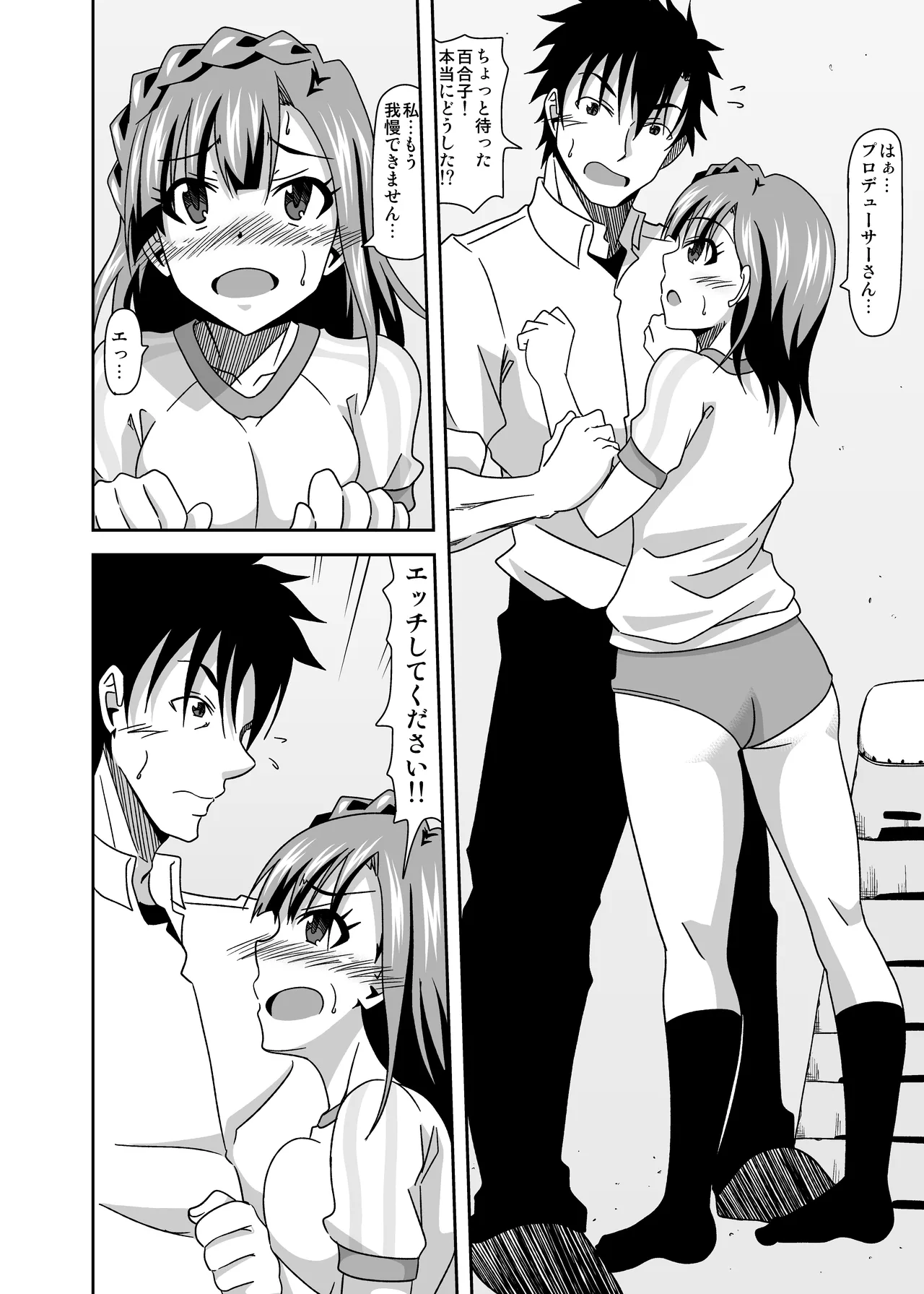 Keeper Of The Seven Tails page 20 featuring yuriko nanao the idolmaster parody - full censorship schoolgirl uniform hentai manga - read online free