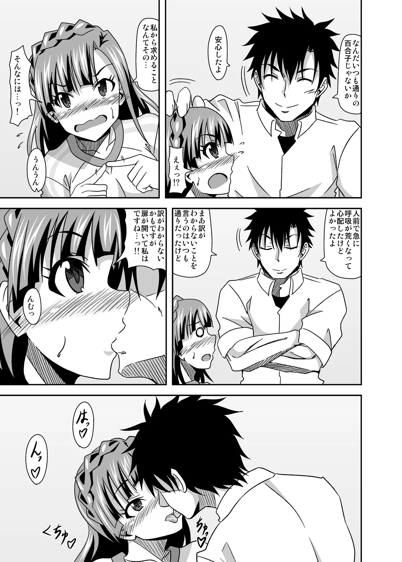 Keeper Of The Seven Tails page 21 featuring yuriko nanao the idolmaster parody - full censorship schoolgirl uniform hentai manga - read online free