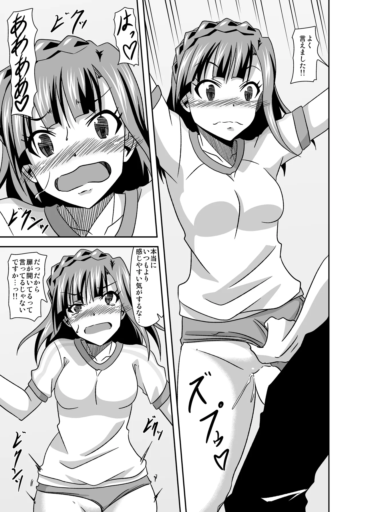 Keeper Of The Seven Tails page 23 featuring yuriko nanao the idolmaster parody - full censorship schoolgirl uniform hentai manga - read online free