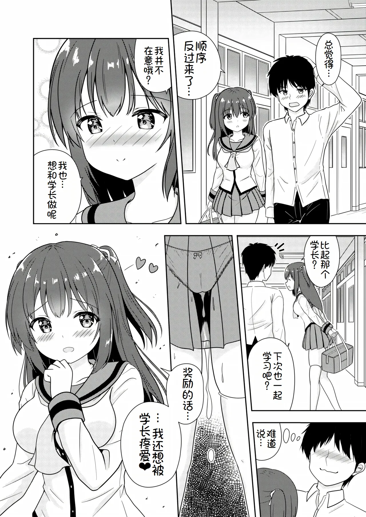 Senpai Gohoubi H Shite! page 25 original parody - big breasts schoolgirl uniform hentai manga - read online free