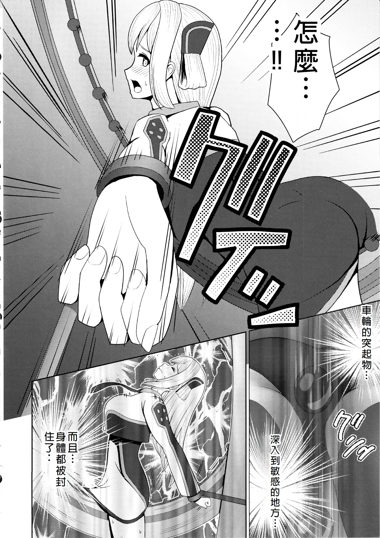 Sentouki Kaihatsu Jikken Haiboku Hiroin e no Hijou na Saikyouiku - SKY STRIKER ACE MECHANICAL HENTAI TRAINING page 12 featuring sky striker ace - raye yu-gi-oh parody - read online free