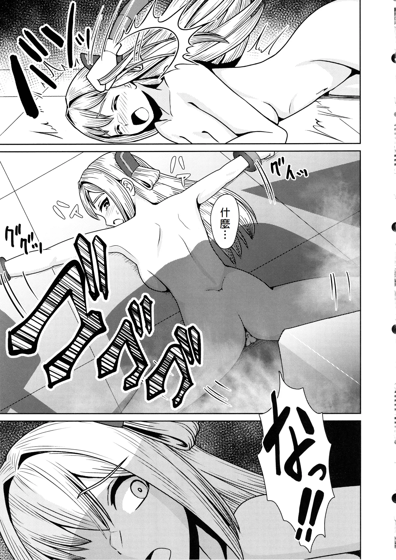 Sentouki Kaihatsu Jikken Haiboku Hiroin e no Hijou na Saikyouiku - SKY STRIKER ACE MECHANICAL HENTAI TRAINING page 23 featuring sky striker ace - raye yu-gi-oh parody - read online free