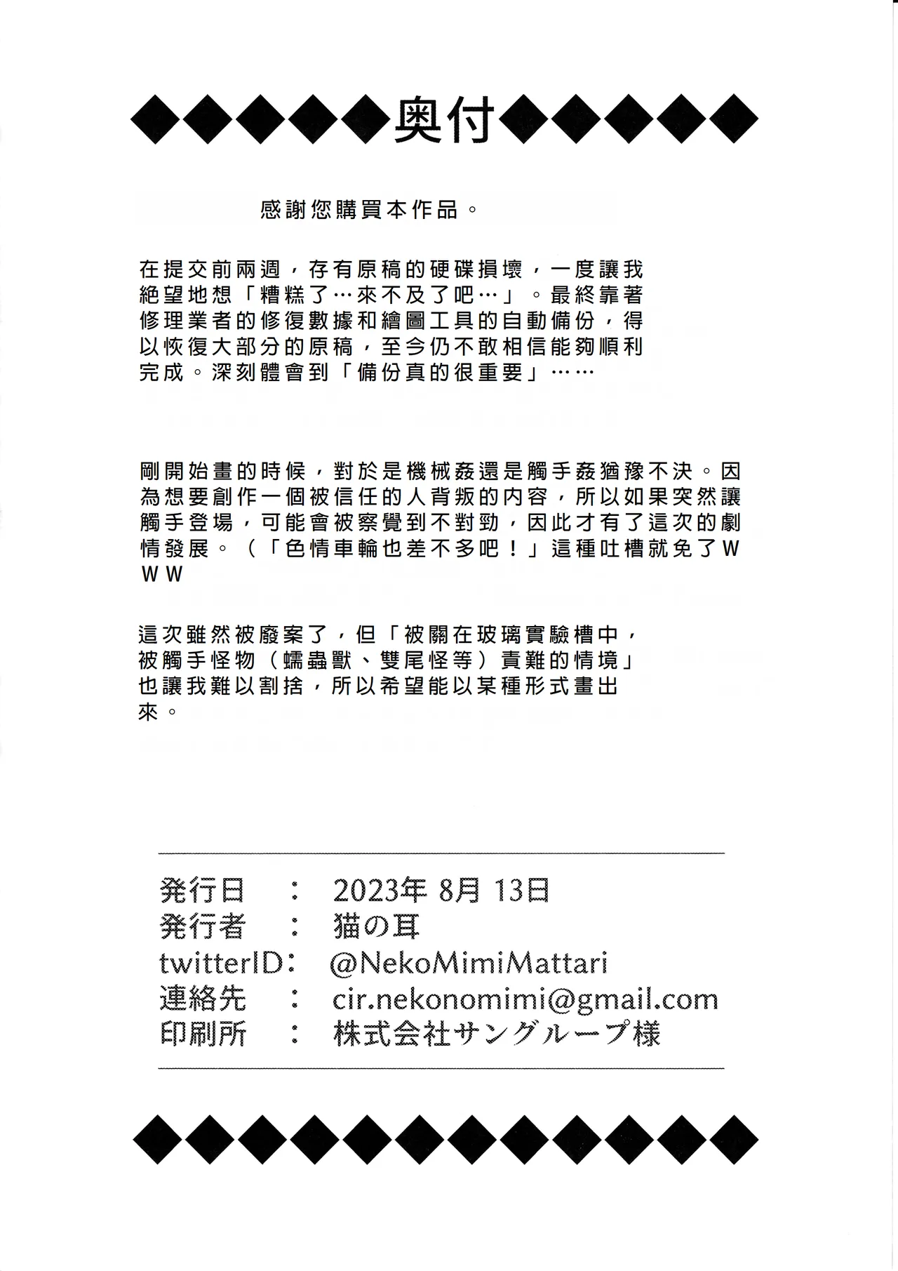 Sentouki Kaihatsu Jikken Haiboku Hiroin e no Hijou na Saikyouiku - SKY STRIKER ACE MECHANICAL HENTAI TRAINING page 30 featuring sky striker ace - raye yu-gi-oh parody - read online free